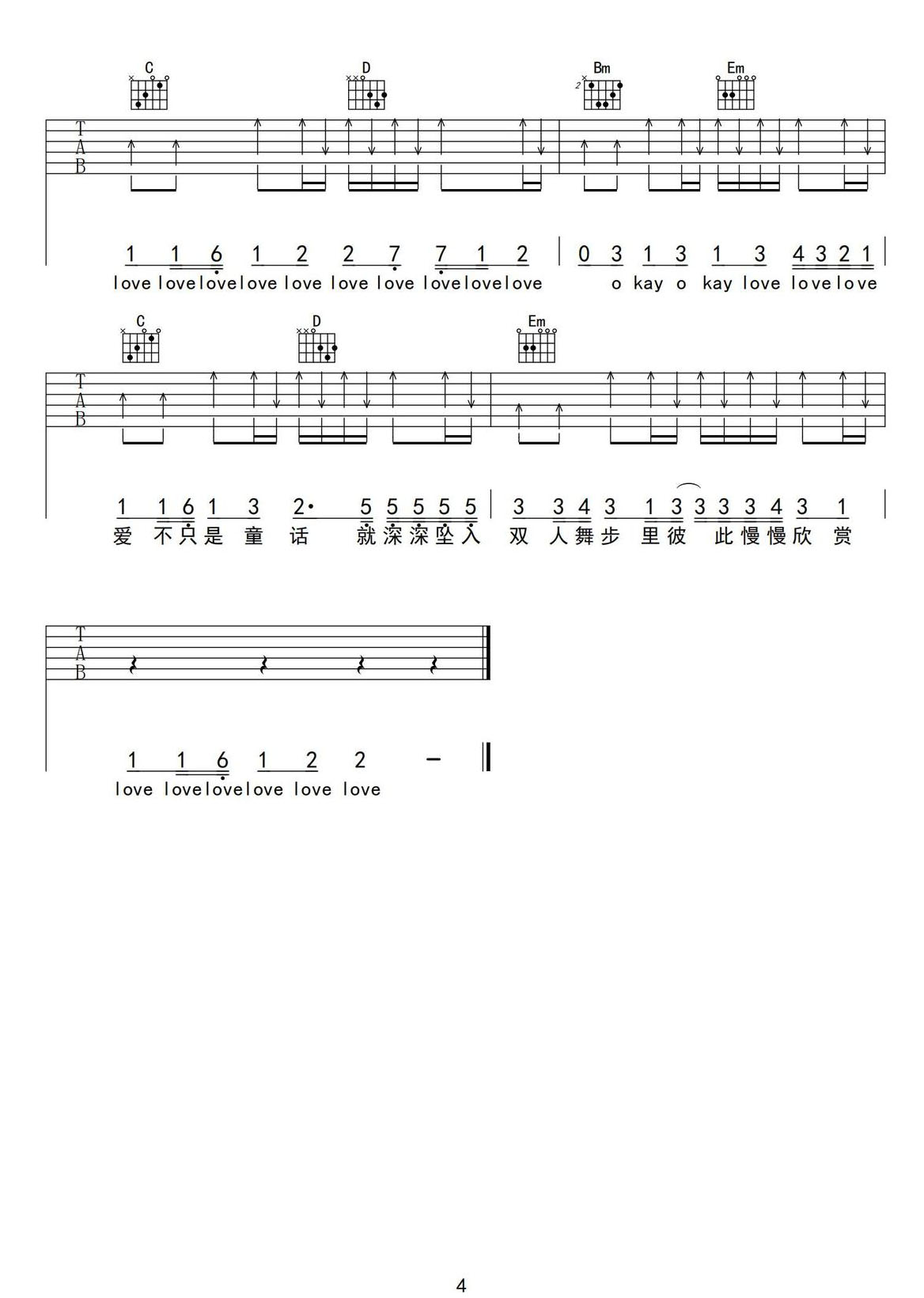 雙人舞吉他譜_潘瑋柏_G調(diào)和弦彈唱譜_掃弦版_圖譜4