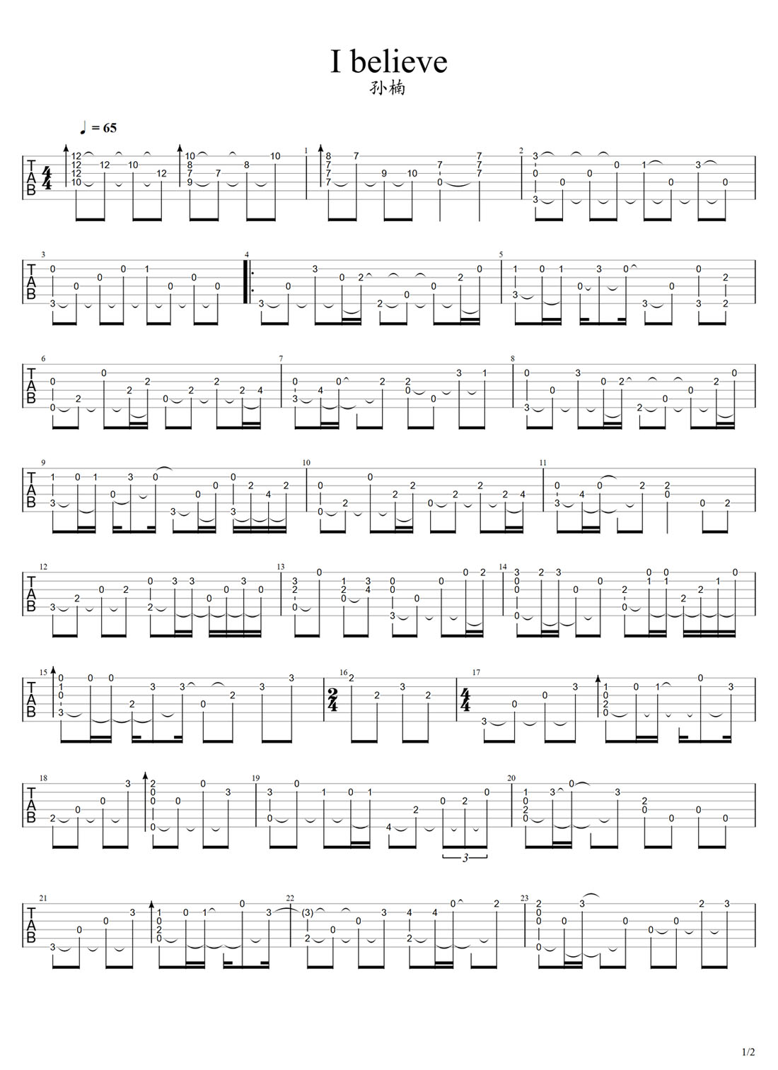 Ibelieve吉他譜_孫楠_C調(diào)和弦彈唱譜_重制版_圖譜1