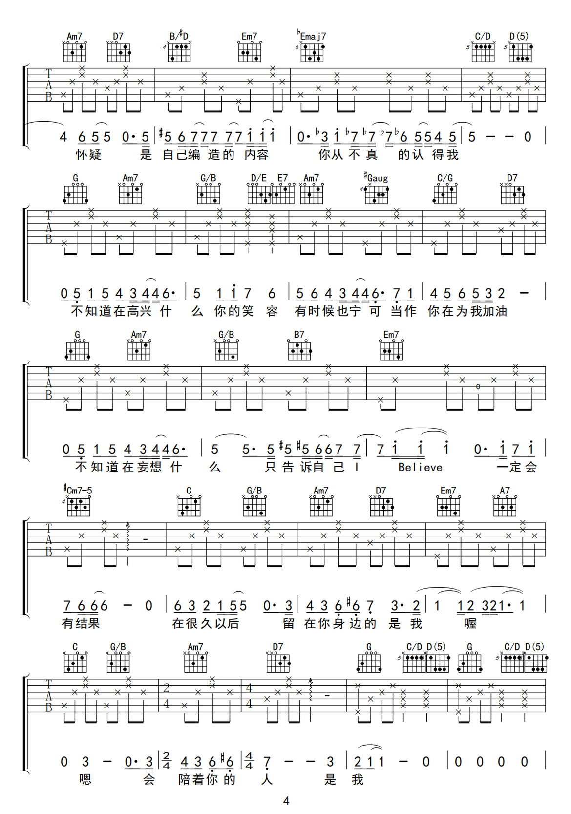 I Believe吉他譜_范逸臣_G調(diào)和弦彈唱譜_高清重制版_圖譜4