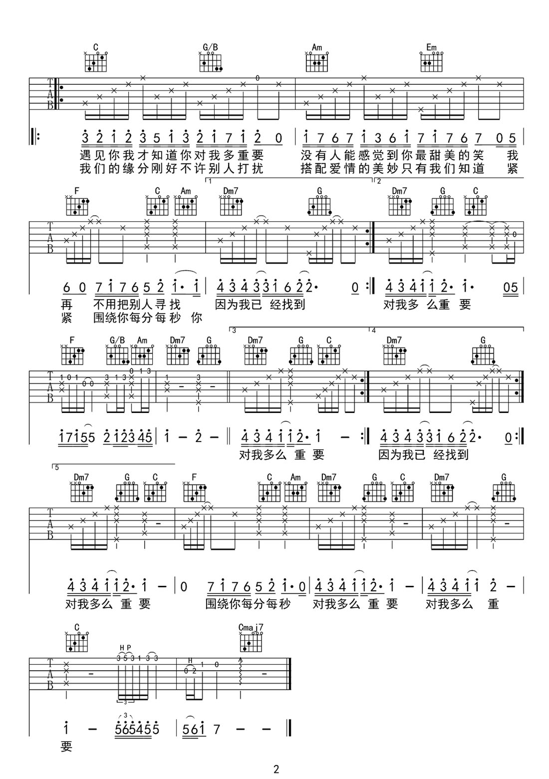 微微一笑很傾城吉他譜_楊洋_C調(diào)和弦彈唱譜_完整版_圖譜2