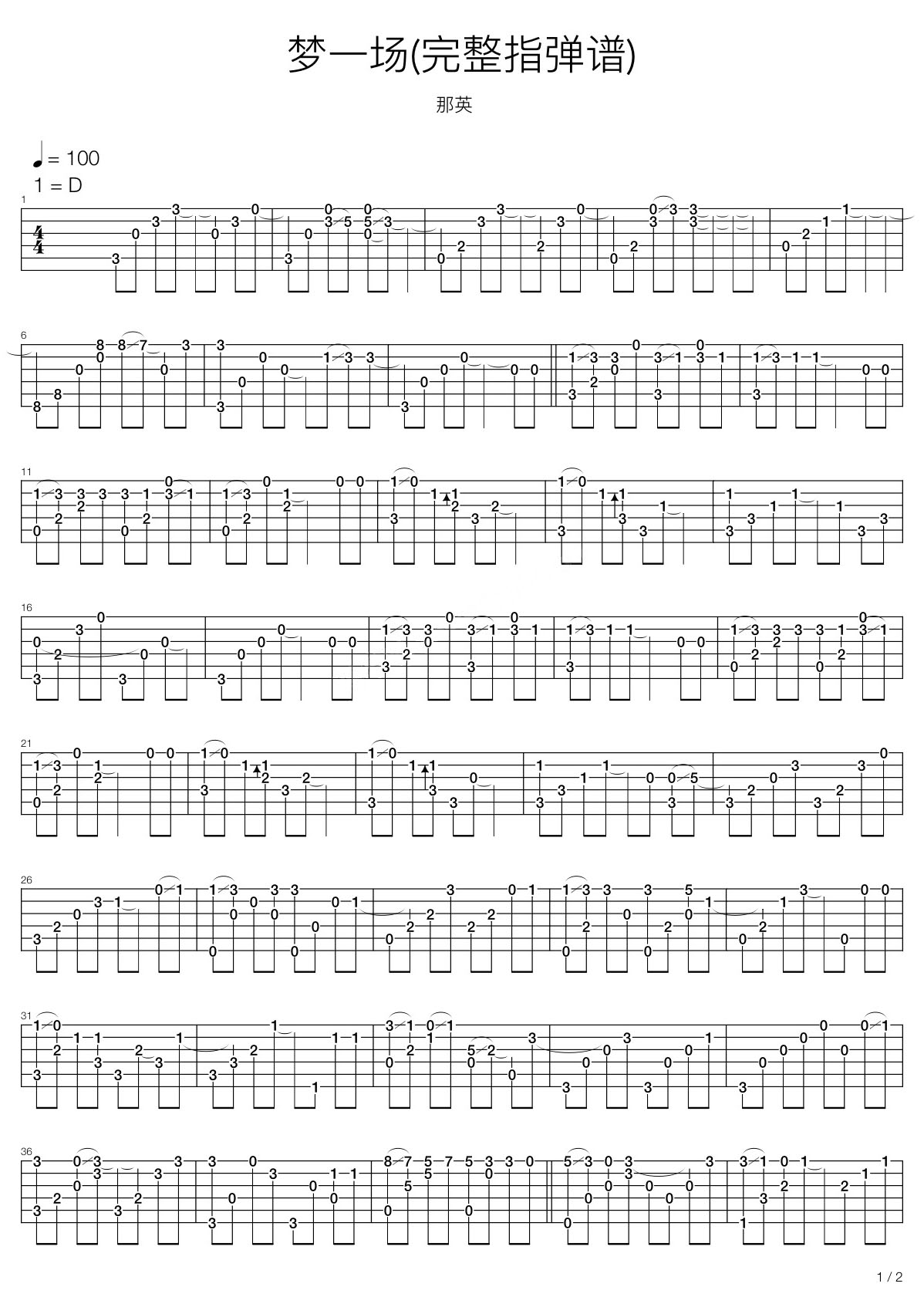 夢(mèng)一場(chǎng)吉他譜_那英_D調(diào)指彈/獨(dú)奏譜_重制版_圖譜1