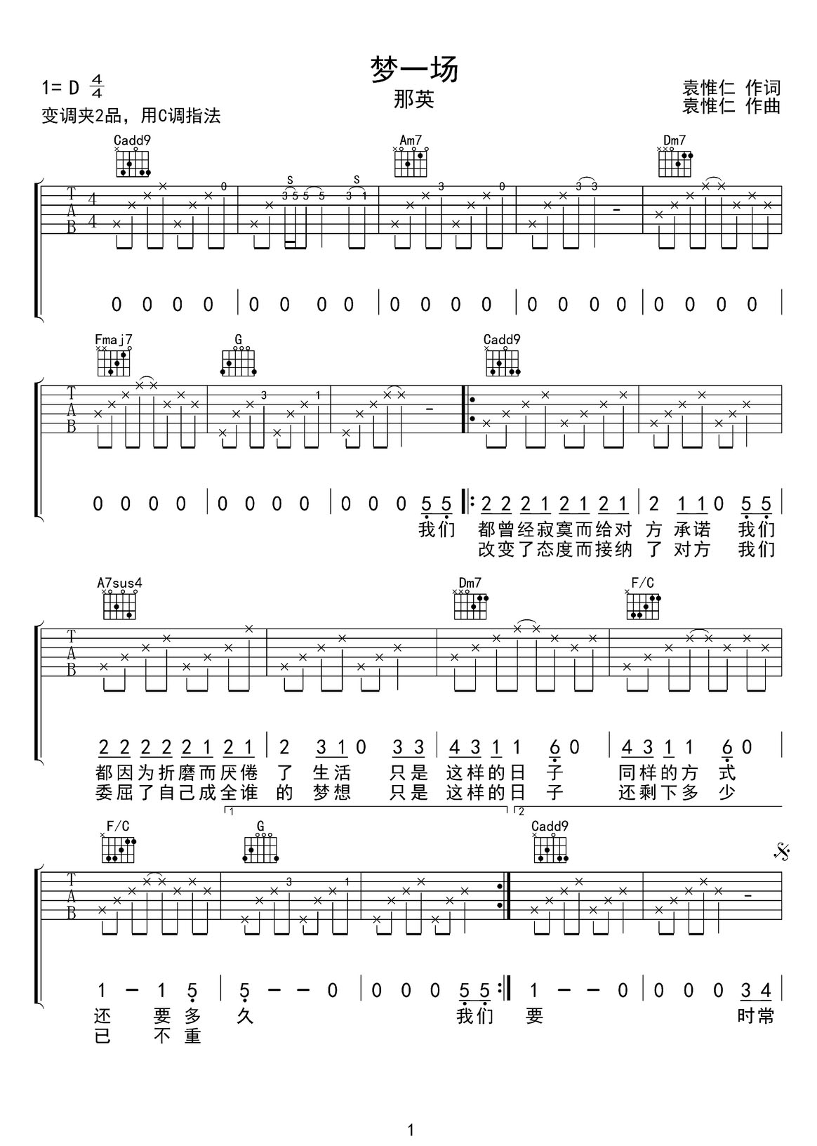 夢一場吉他譜_那英_C調(diào)和弦彈唱譜_原版_圖譜1