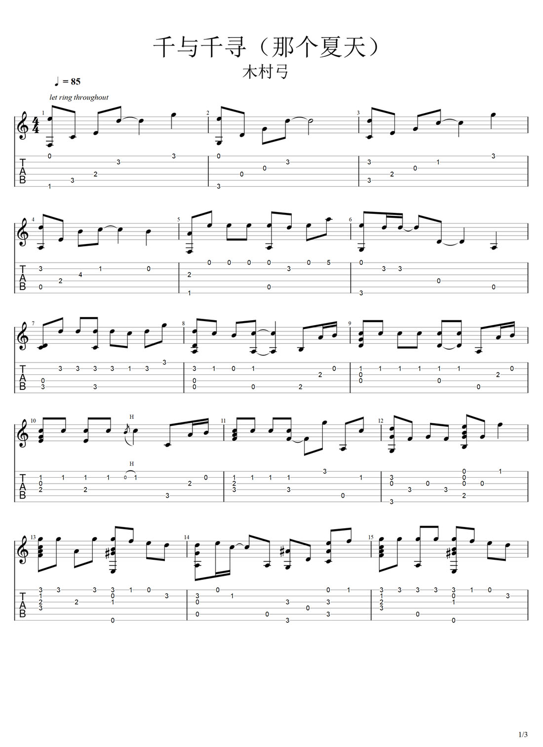 那個(gè)夏天吉他譜_木村弓_C調(diào)指彈/獨(dú)奏譜_千與千尋_圖譜1