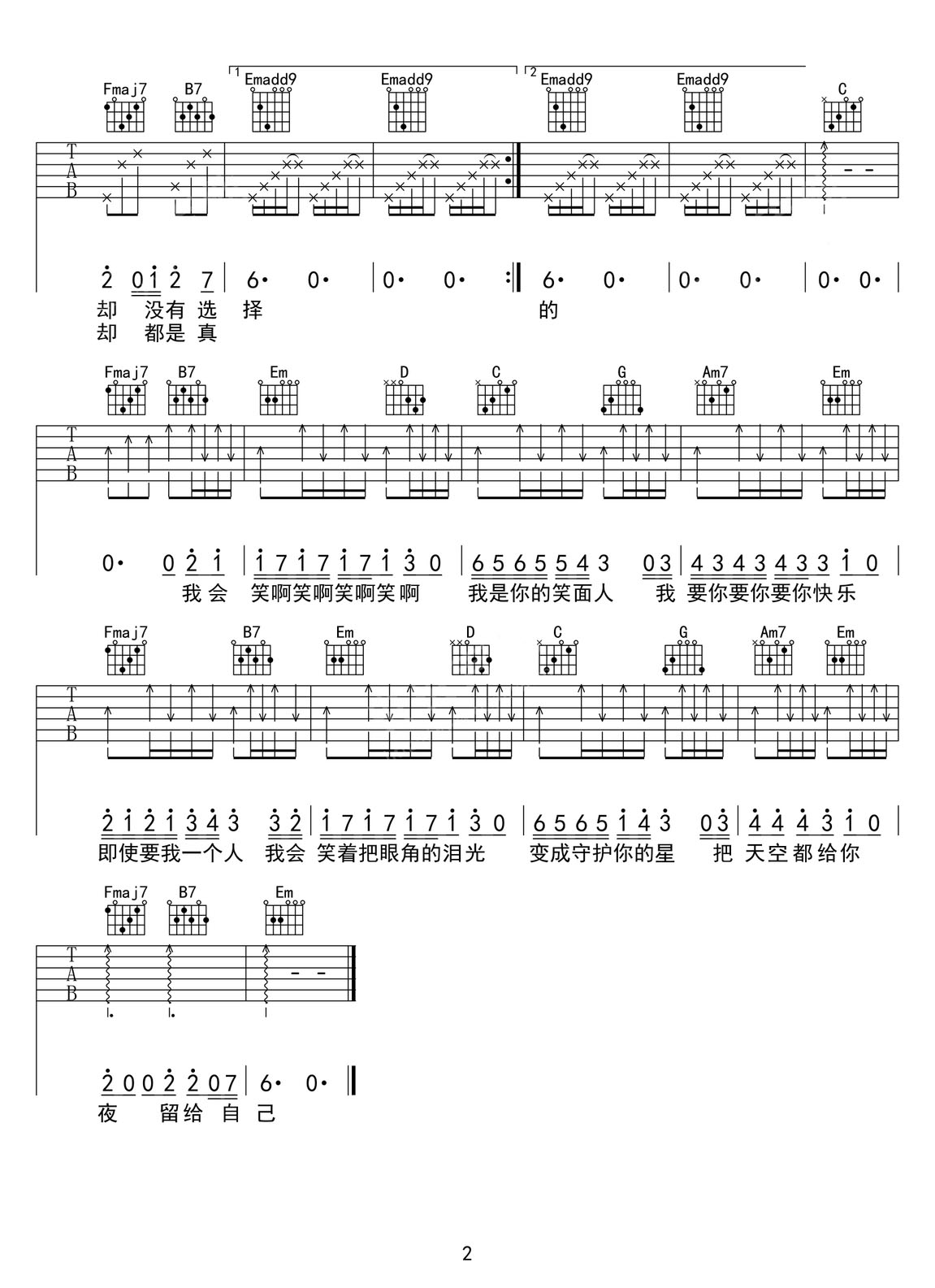 你不是第一個離開的人吉他譜_鄧紫棋_G調(diào)和弦彈唱譜_高清_圖譜2