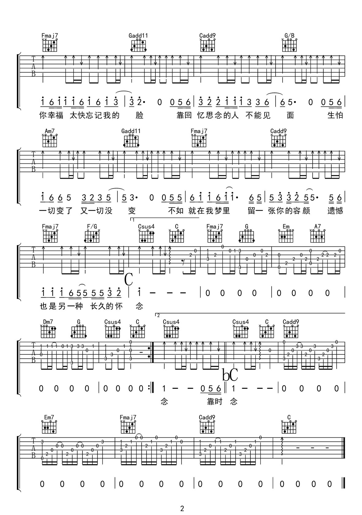 靠時(shí)間遺忘的人吉他譜_任夏_C調(diào)和弦彈唱譜_原版改編_圖譜2