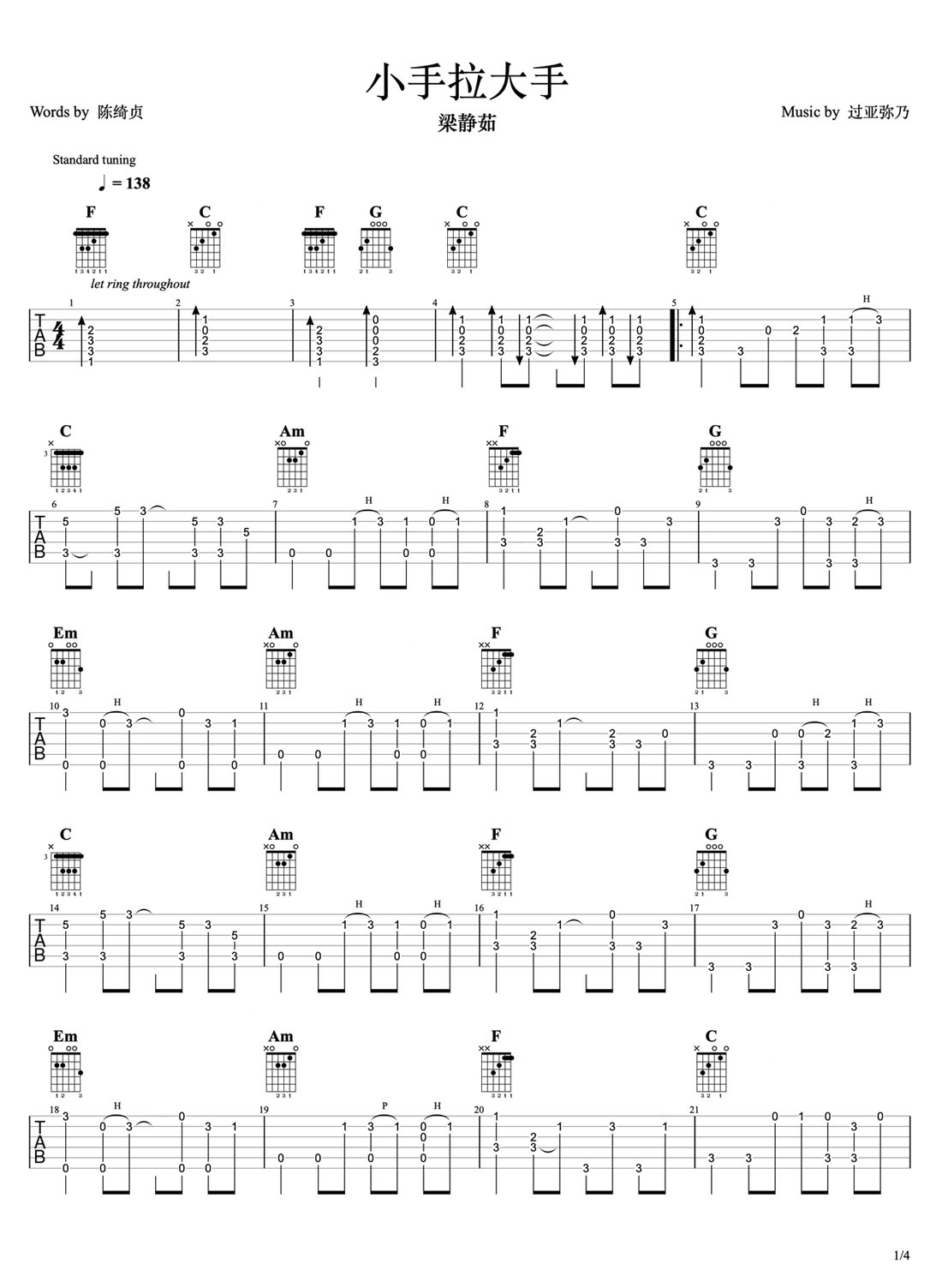 小手拉大手吉他譜_梁靜茹_C調(diào)指彈/獨奏譜_老歌新編_圖譜1