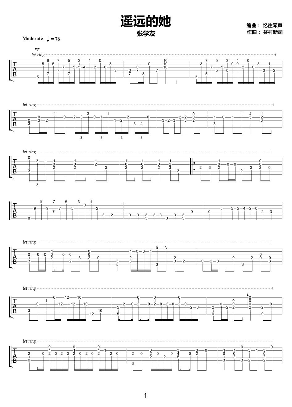 遙遠(yuǎn)的她吉他譜_張學(xué)友_C調(diào)指彈/獨(dú)奏譜_老歌新編_圖譜1