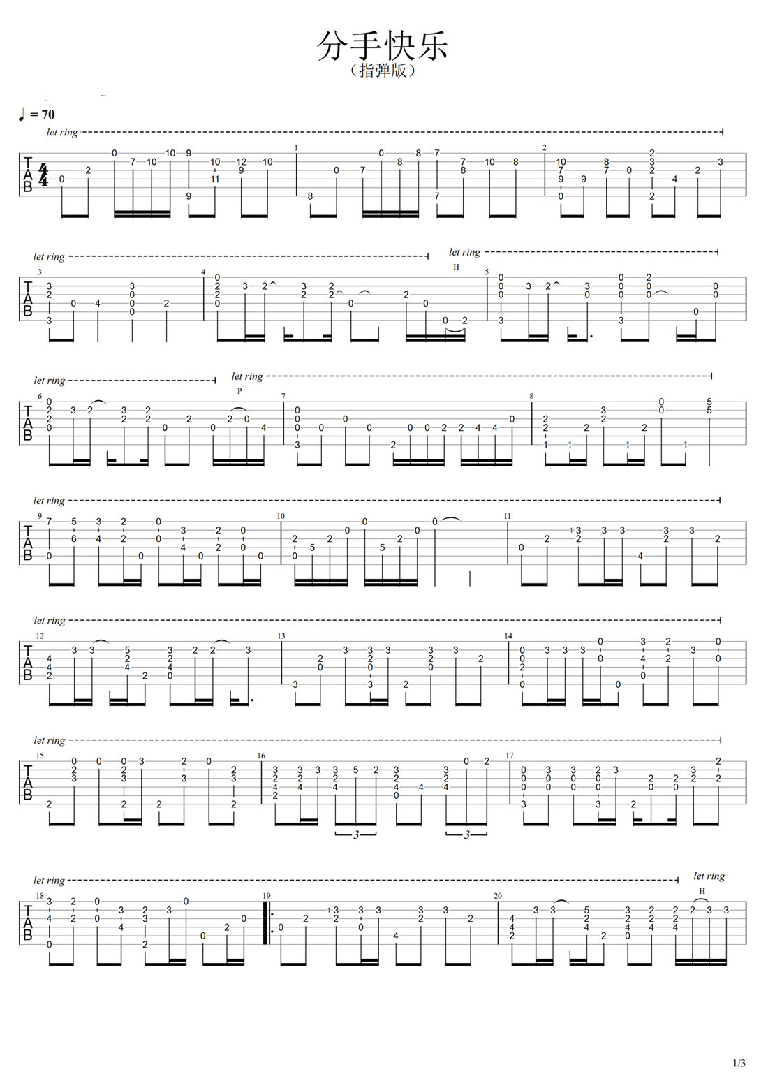分手快樂(lè)吉他譜_梁靜茹_C調(diào)指彈/獨(dú)奏譜_簡(jiǎn)單版_圖譜1