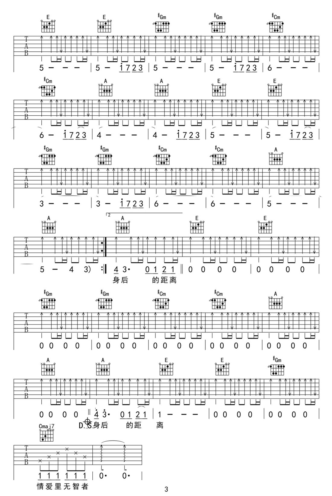 披星戴月的想你吉他譜_告五人_E調(diào)和弦彈唱譜_高清重制版_圖譜3