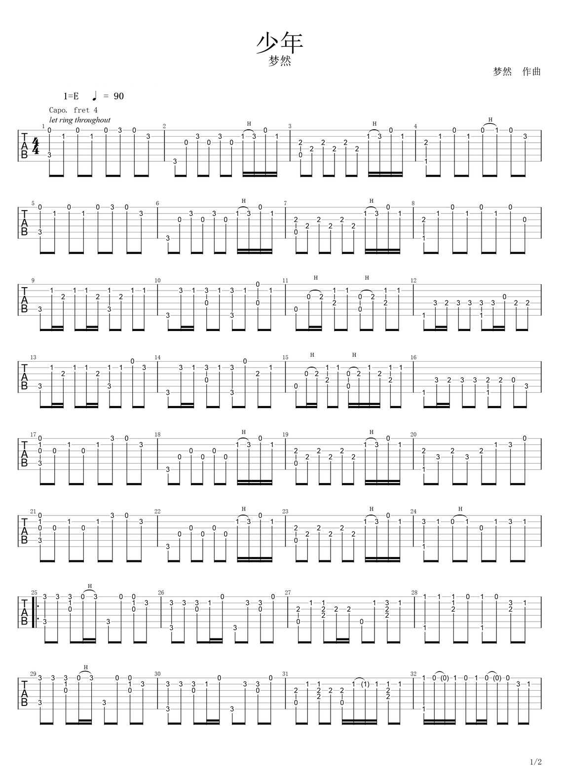 少年吉他譜_夢(mèng)然_E調(diào)指彈/獨(dú)奏譜_重制版_圖譜1