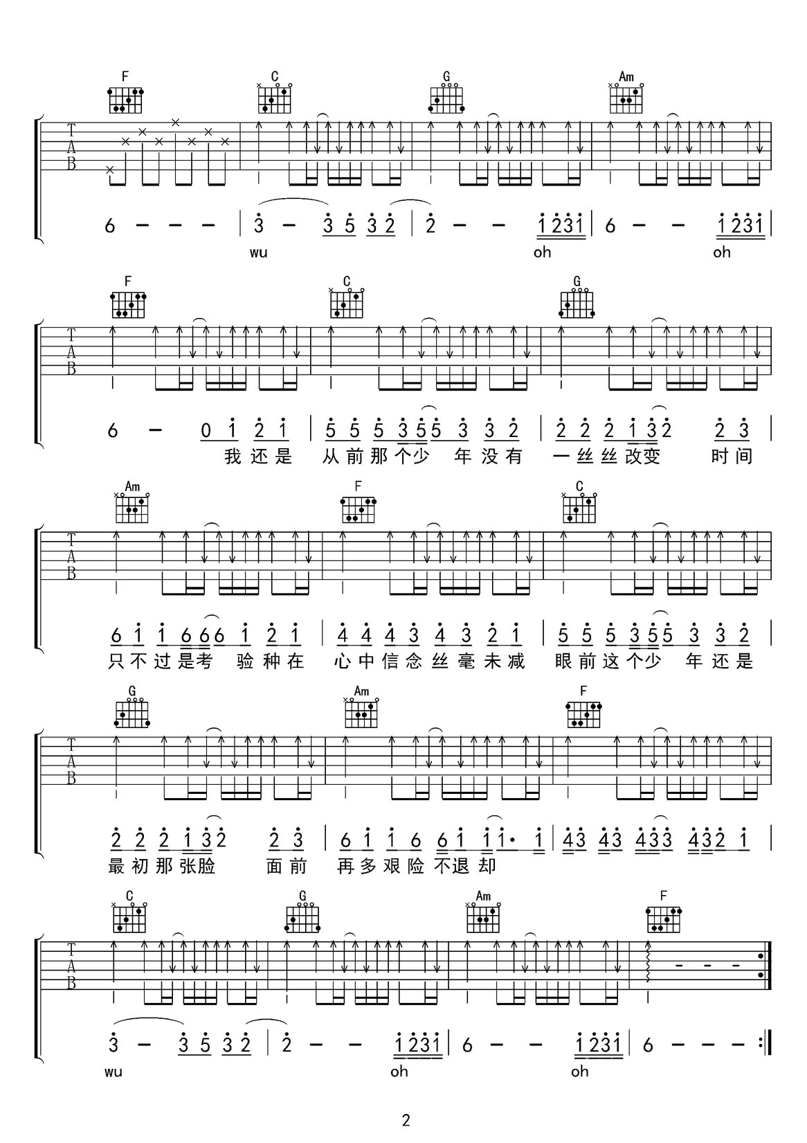 少年吉他谱_梦然_C调和弦弹唱谱_完美版_图谱2