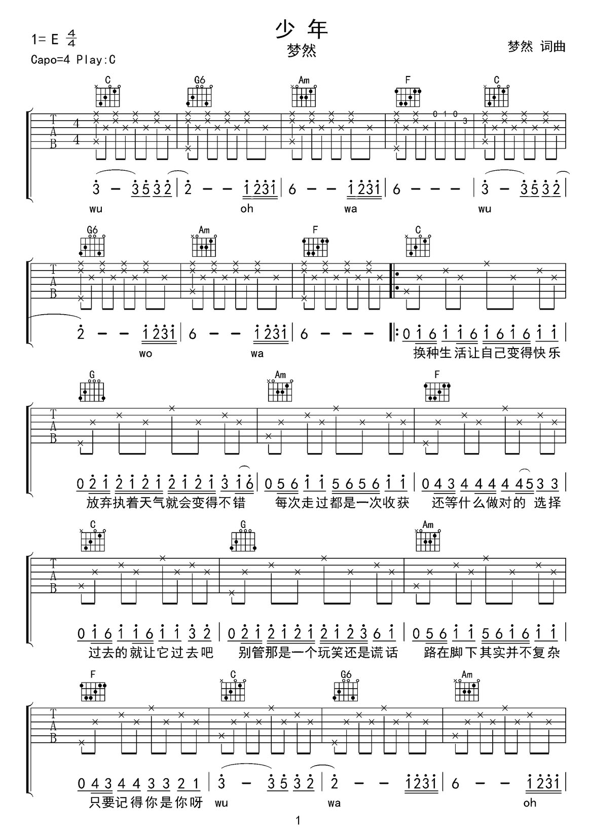 少年吉他谱_梦然_C调和弦弹唱谱_完美版_图谱1
