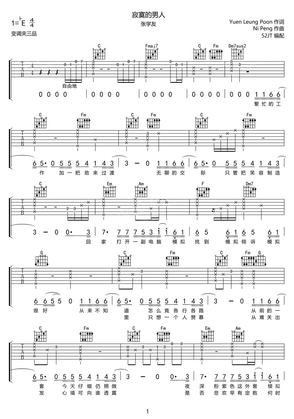寂寞的男人吉他譜_張學(xué)友_C調(diào)和弦彈唱譜_高清完美版_圖譜1