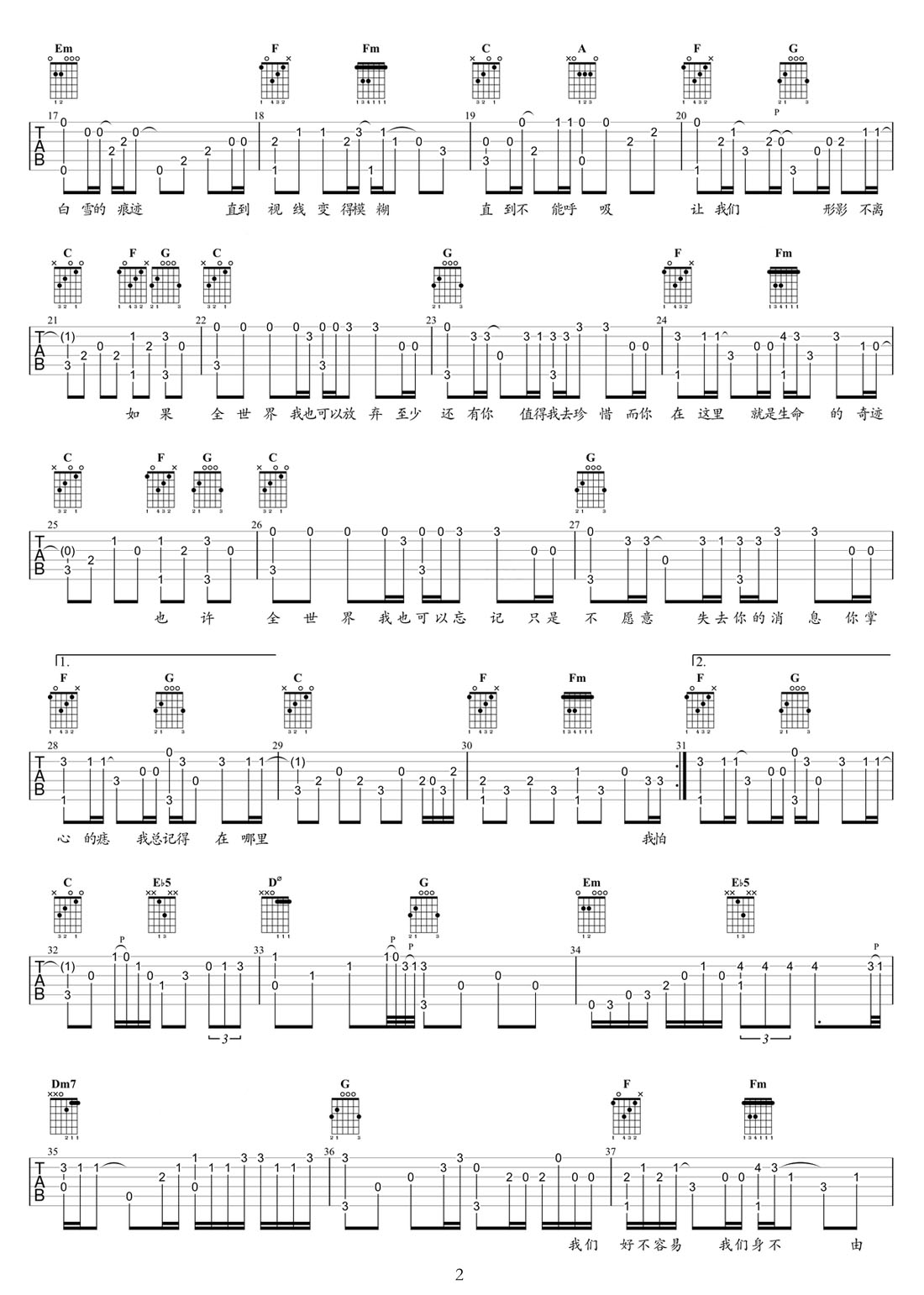 至少還有你吉他譜_林憶蓮_C調(diào)指彈/獨奏譜_高清_圖譜2