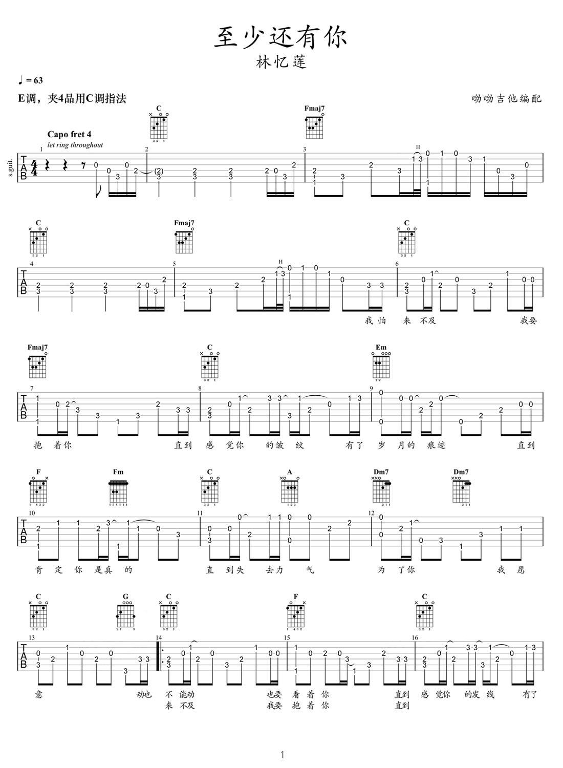 至少還有你吉他譜_林憶蓮_C調(diào)指彈/獨奏譜_高清_圖譜1