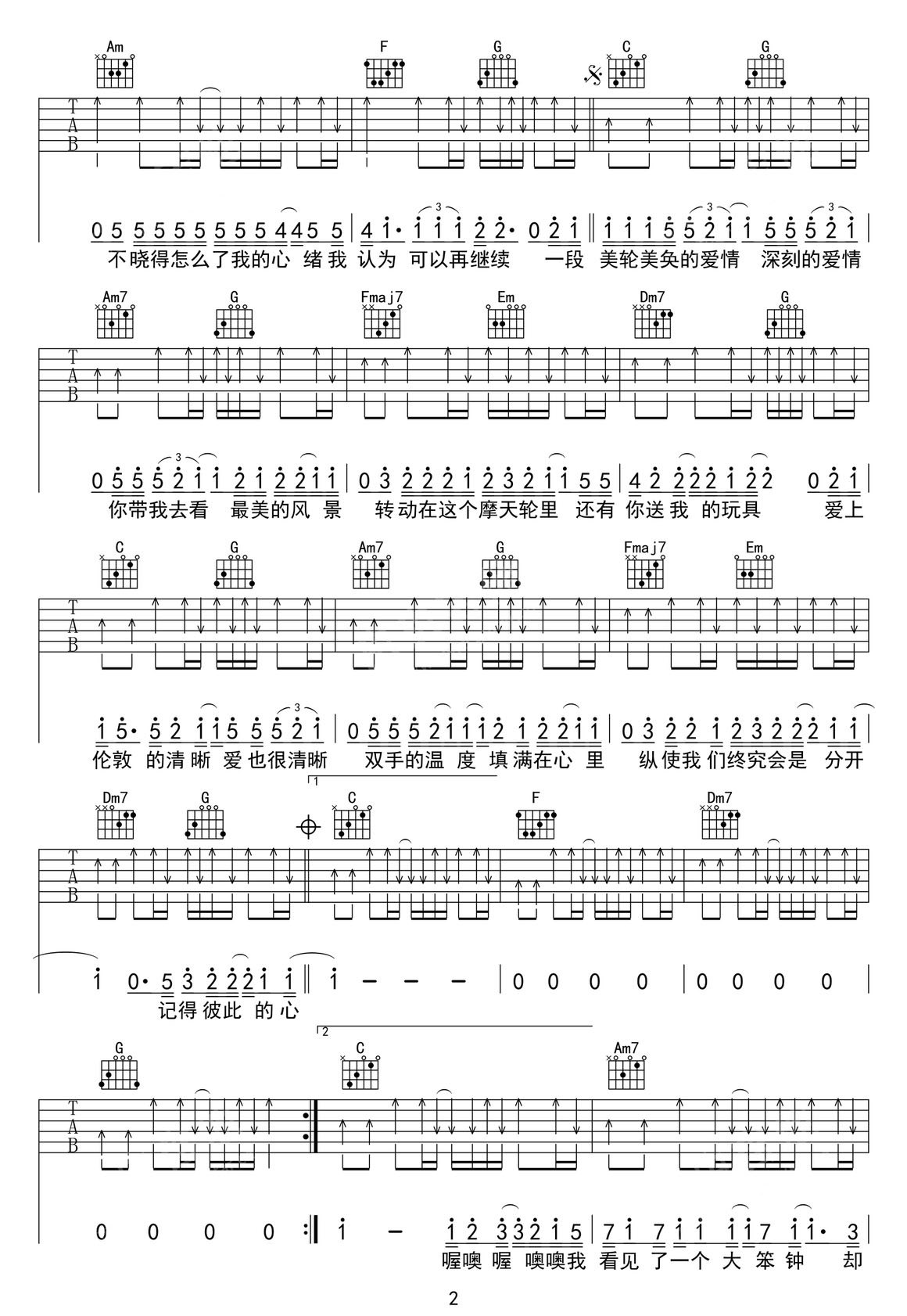 倫敦的愛情吉他譜_藍又時_C調(diào)和弦彈唱譜_掃弦版_圖譜2