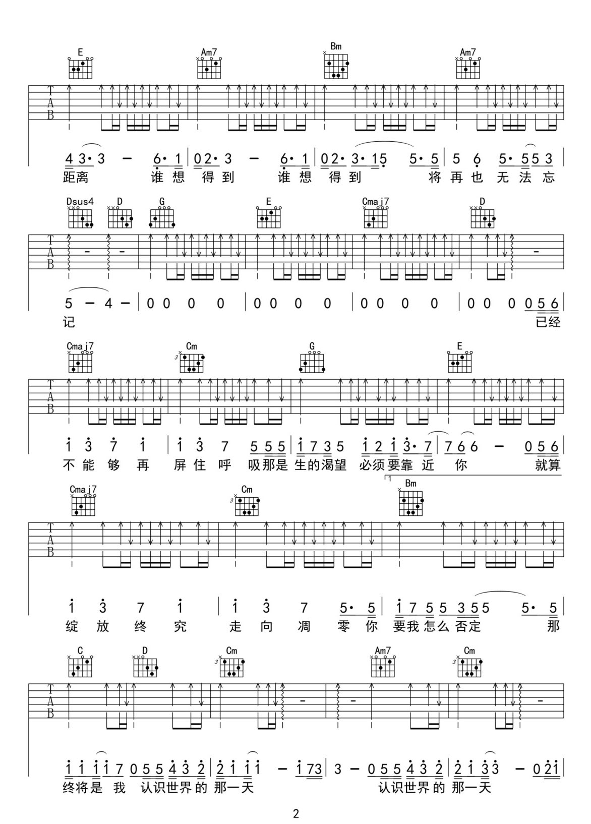 第一次遇見花香的那刻吉他譜_鄭宜農(nóng)_G調(diào)和弦彈唱譜_圖譜2