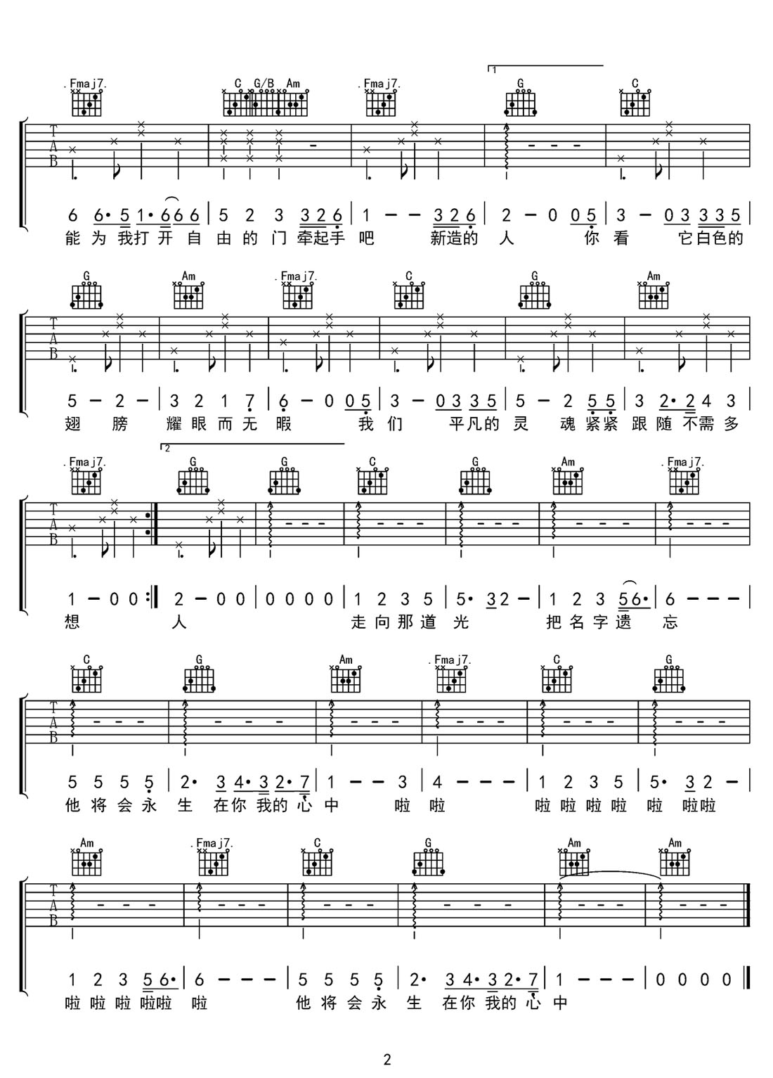 新造的人吉他譜_鄭宜農(nóng)_C調(diào)和弦彈唱譜_周處除三害插曲_圖譜2