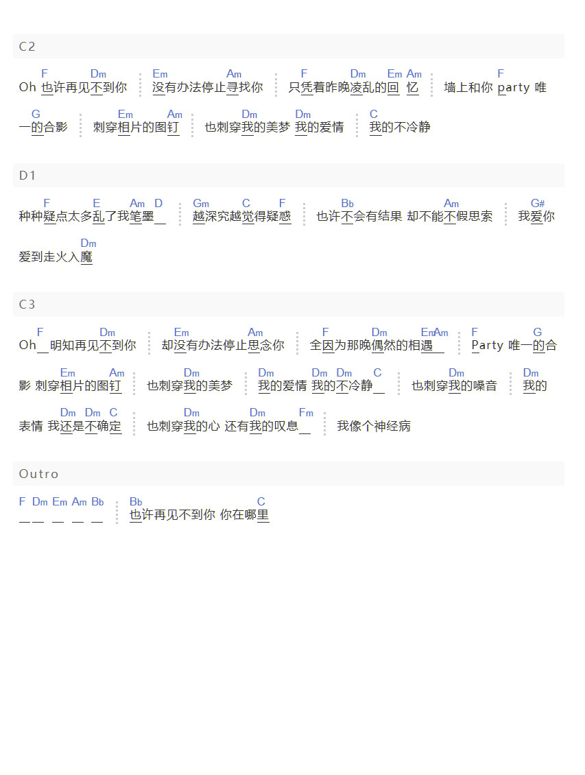 神探吉他譜_丁世光_C調(diào)和弦彈唱譜_簡(jiǎn)單和弦版_圖譜2