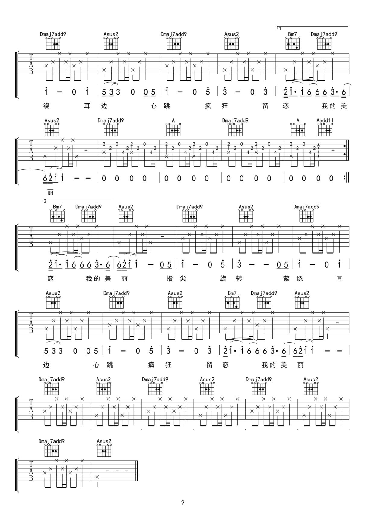 我的美麗吉他譜_黃綺珊_A調(diào)和弦彈唱譜_原版_圖譜2