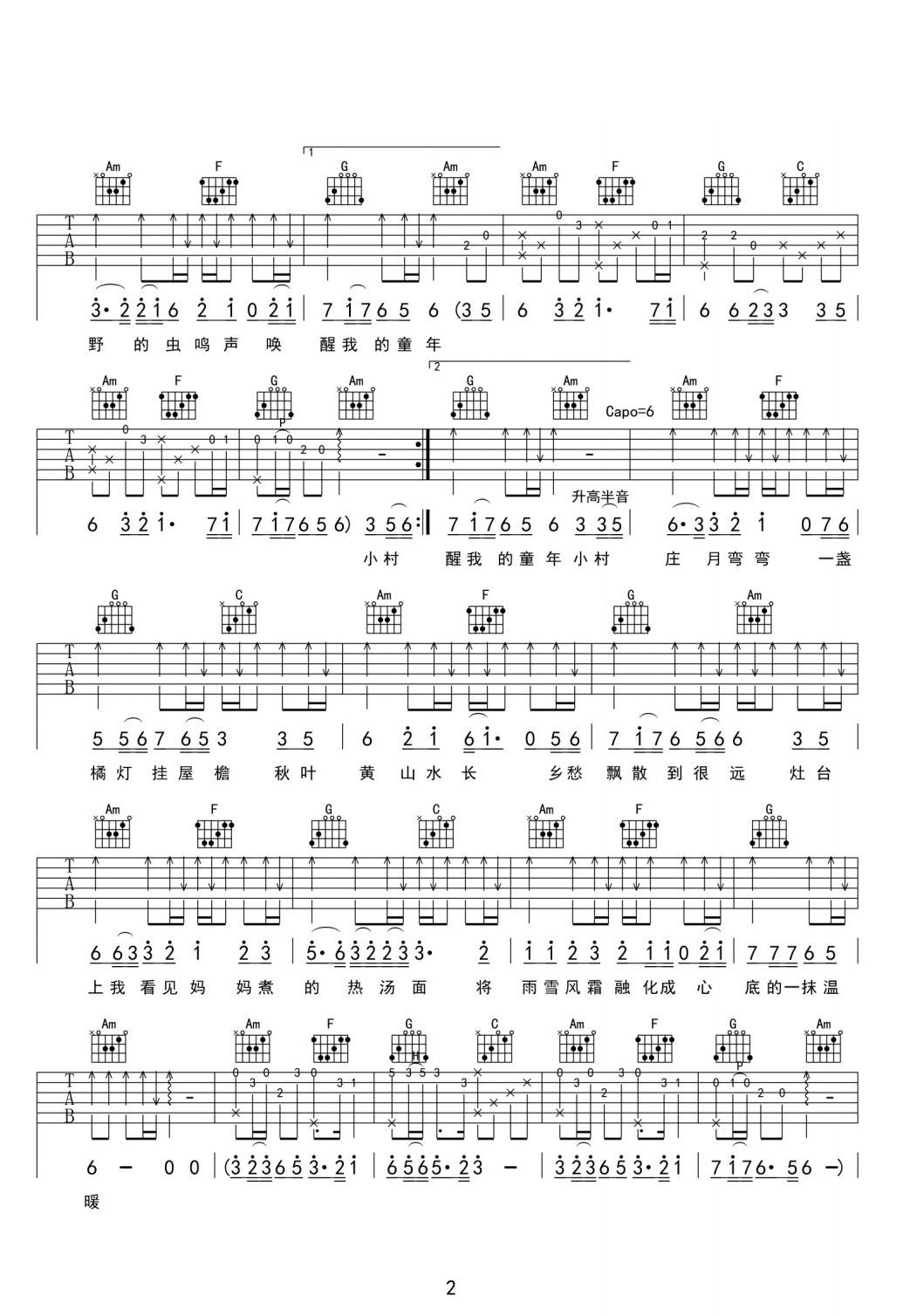 小村莊月彎彎吉他譜_晚月moon_C調(diào)和弦彈唱譜_完美版帶前奏_圖譜2