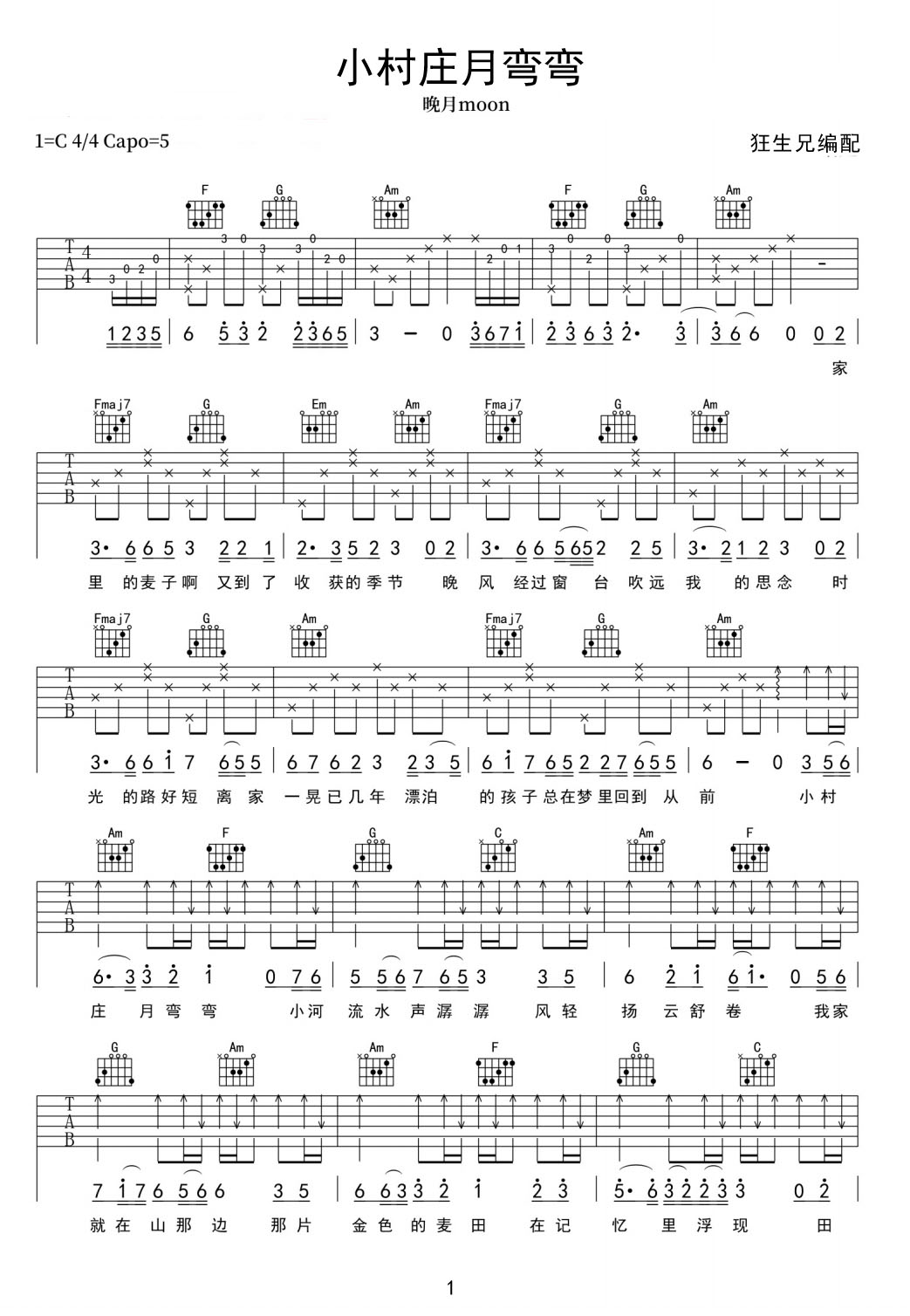 小村莊月彎彎吉他譜_晚月moon_C調(diào)和弦彈唱譜_完美版帶前奏_圖譜1