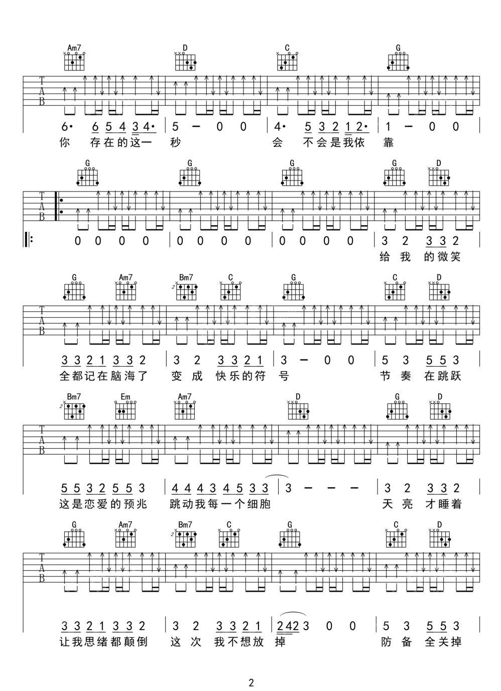 因你而在吉他譜_林俊杰_G調(diào)和弦彈唱譜_高清新編_圖譜2