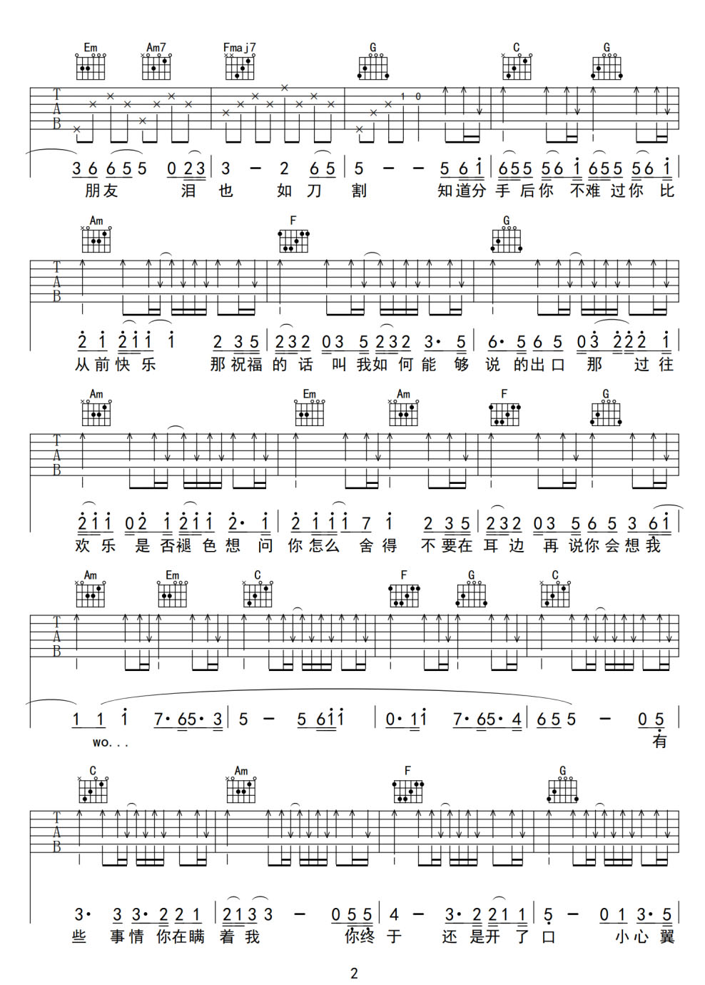 你比從前快樂吉他譜_周杰倫_C調(diào)和弦彈唱譜_高清重制版_圖譜2
