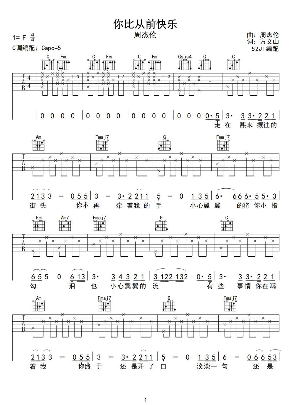 你比從前快樂吉他譜_周杰倫_C調(diào)和弦彈唱譜_高清重制版_圖譜1