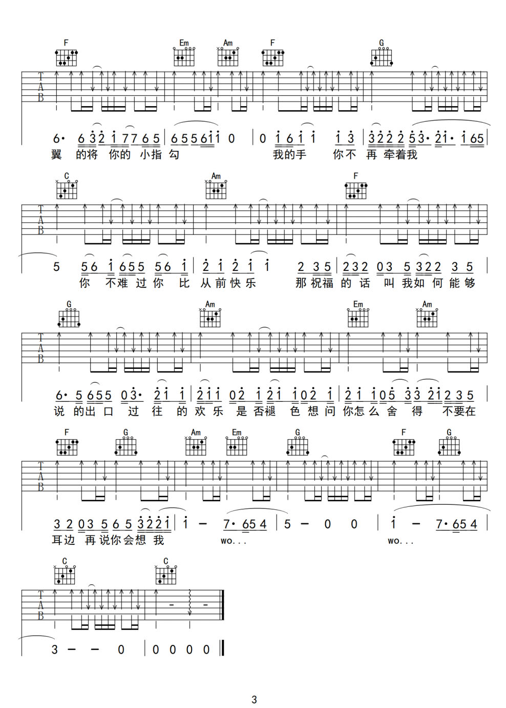 你比從前快樂吉他譜_周杰倫_C調(diào)和弦彈唱譜_高清重制版_圖譜3