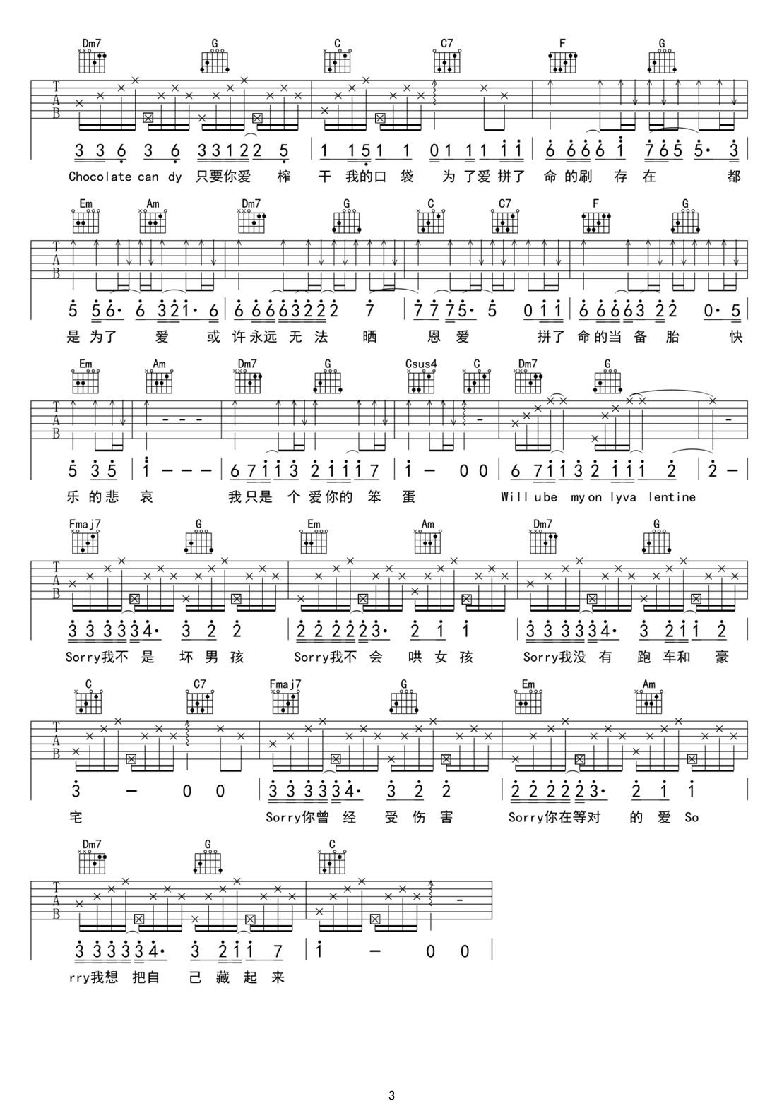 寂寞寂寞不好吉他譜_曹格_C調(diào)和弦彈唱譜_完整帶前奏_圖譜2