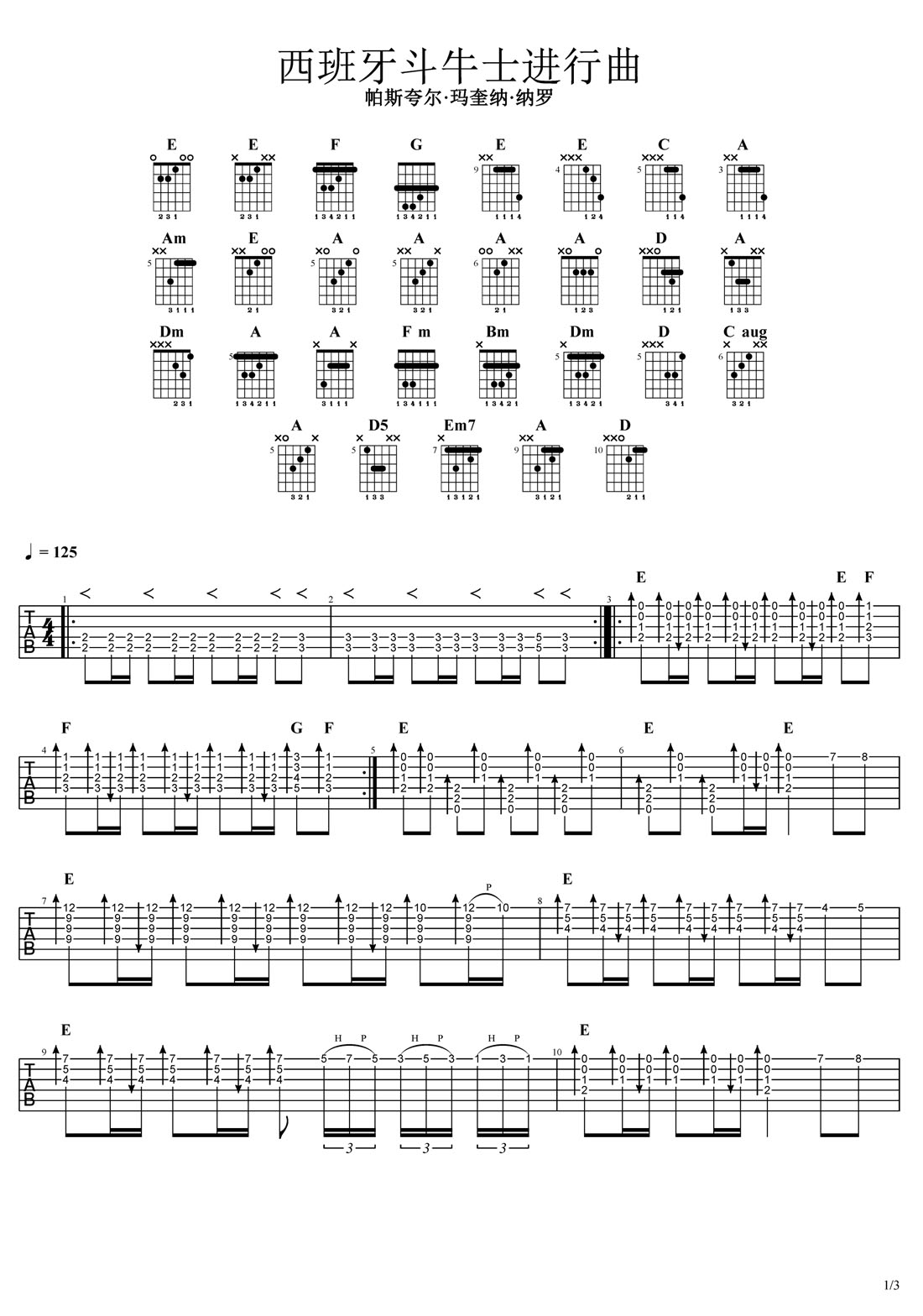 西班牙斗牛士吉他譜_世界名曲_C調(diào)指彈/獨奏譜_高清重制版_圖譜1