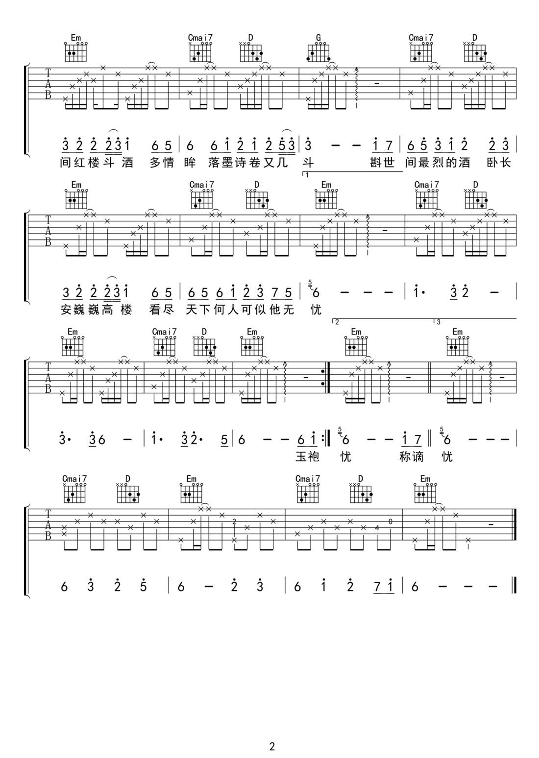 謫仙吉他譜_伊格賽聽_G調和弦彈唱譜_原版_圖譜2