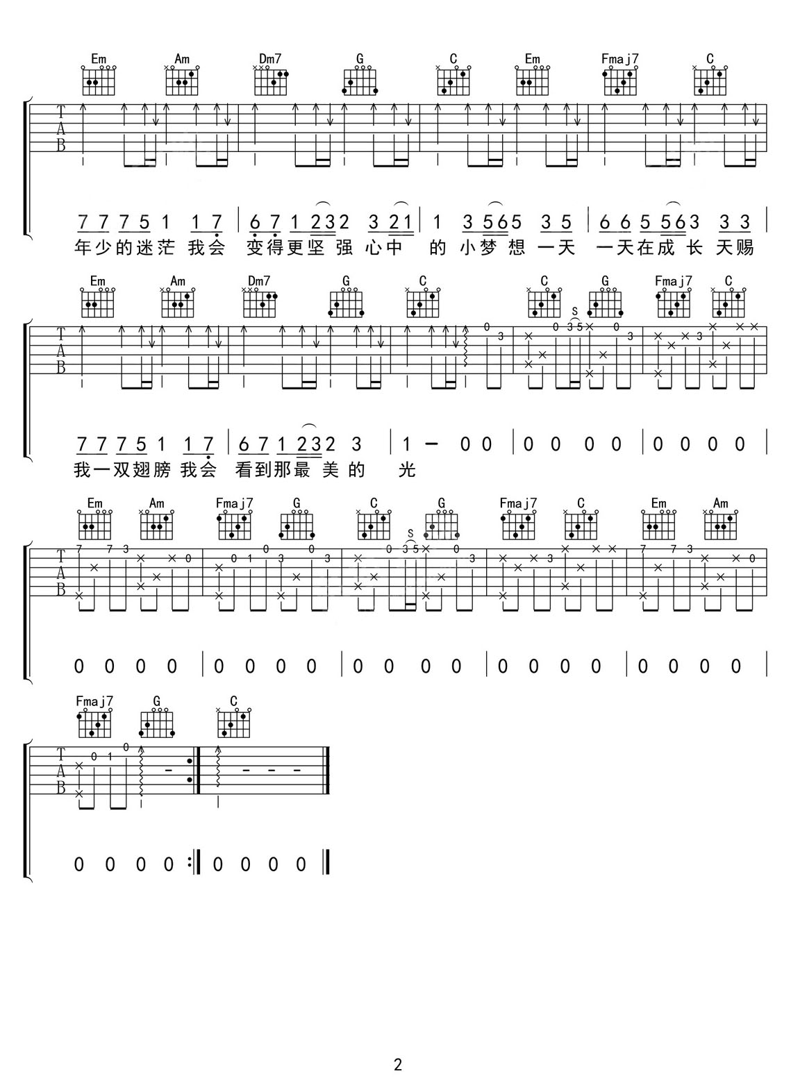 最美的光吉他譜_尚琪琪_C調和弦彈唱譜_高清完整版_圖譜2
