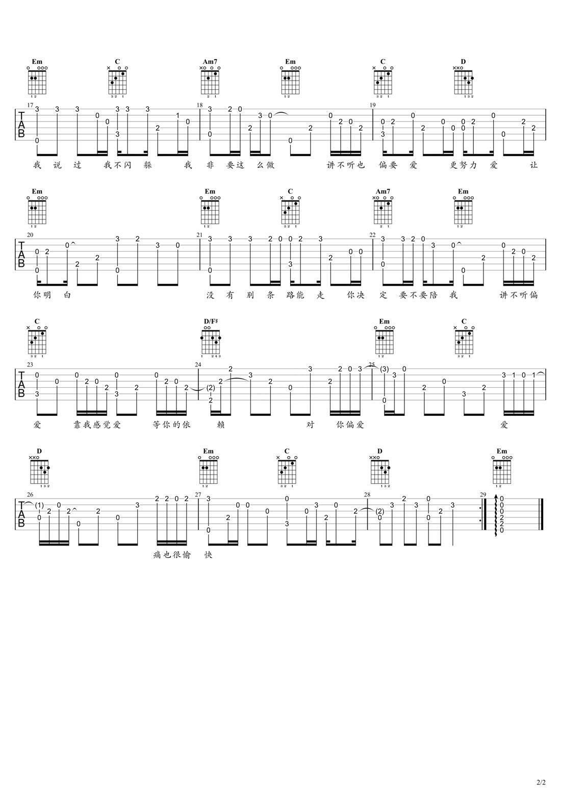 偏愛(ài)吉他譜_張蕓京_G調(diào)指彈/獨(dú)奏譜_重制版_圖譜2