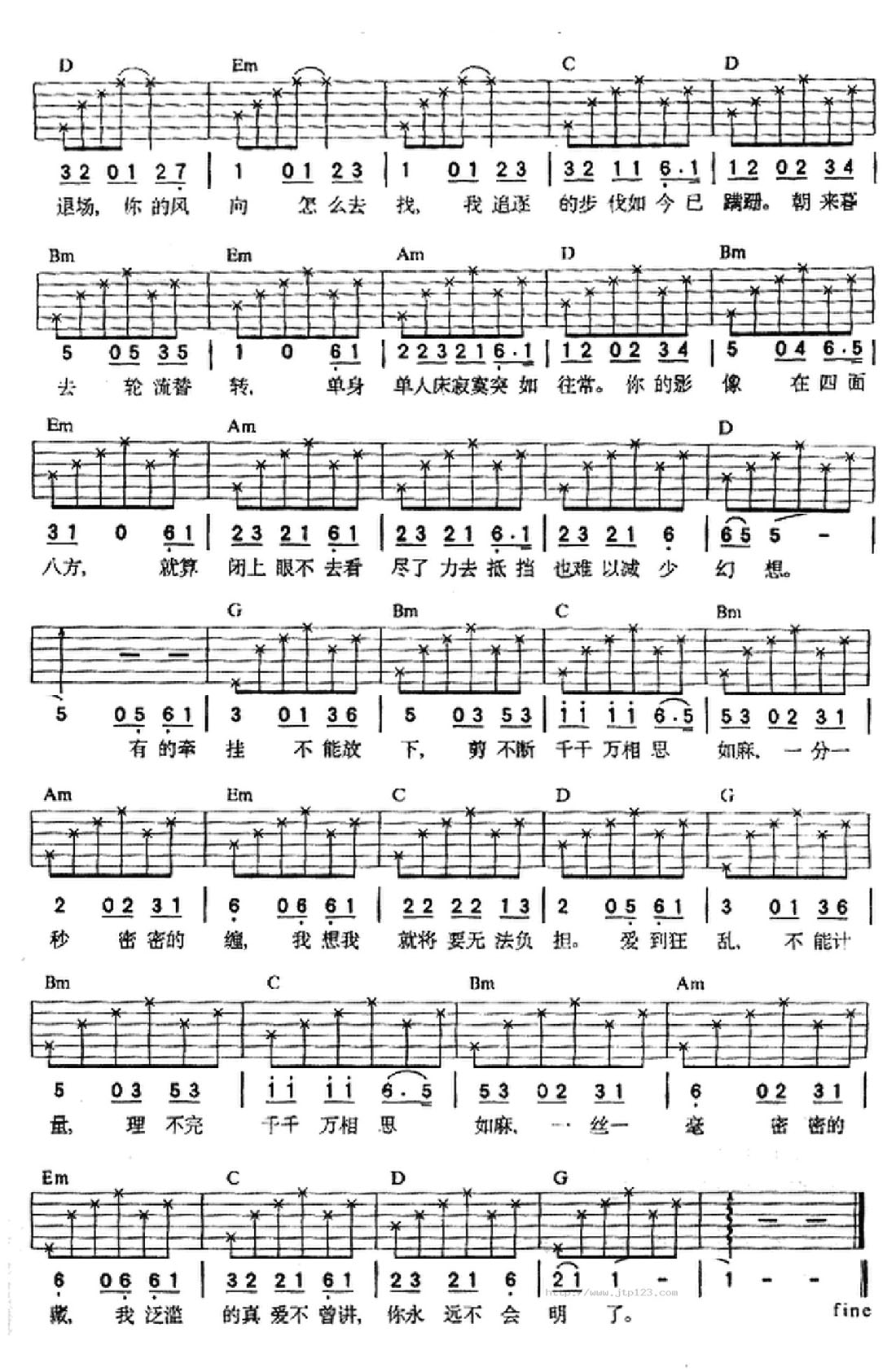 相思如麻吉他譜_邰正宵_G調(diào)和弦彈唱譜_圖譜2