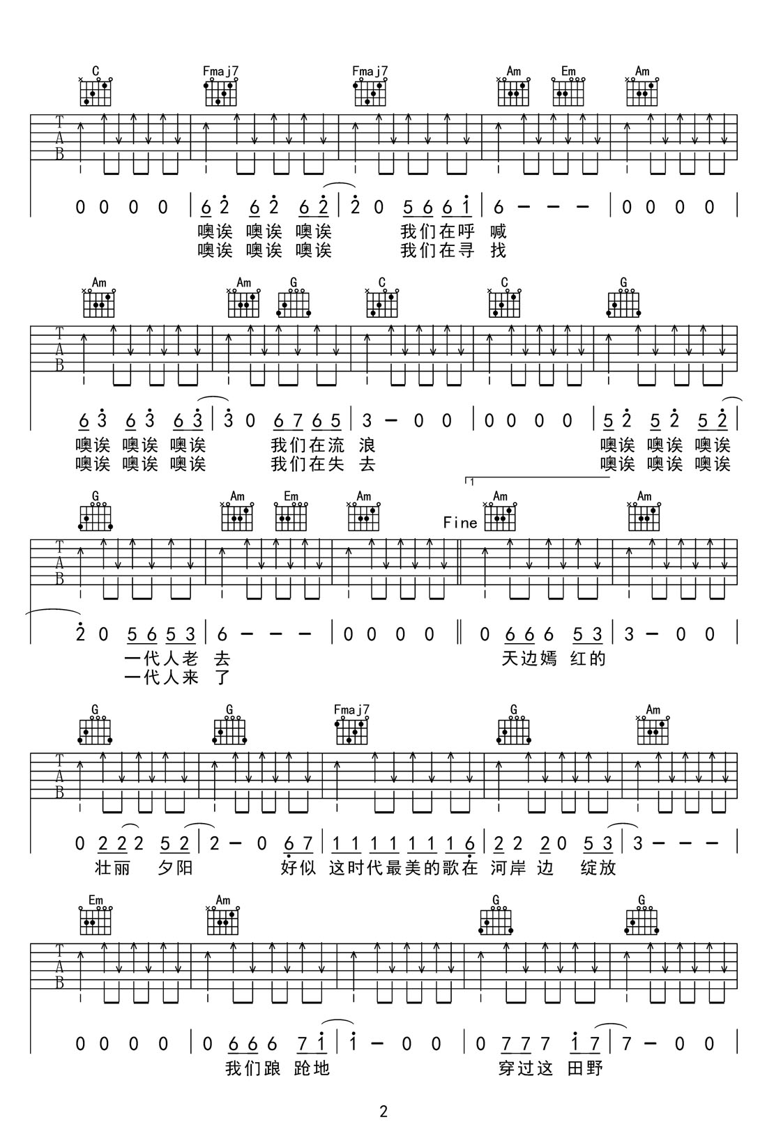 一代人吉他譜_汪峰_C調和弦彈唱譜_簡單版_圖譜2