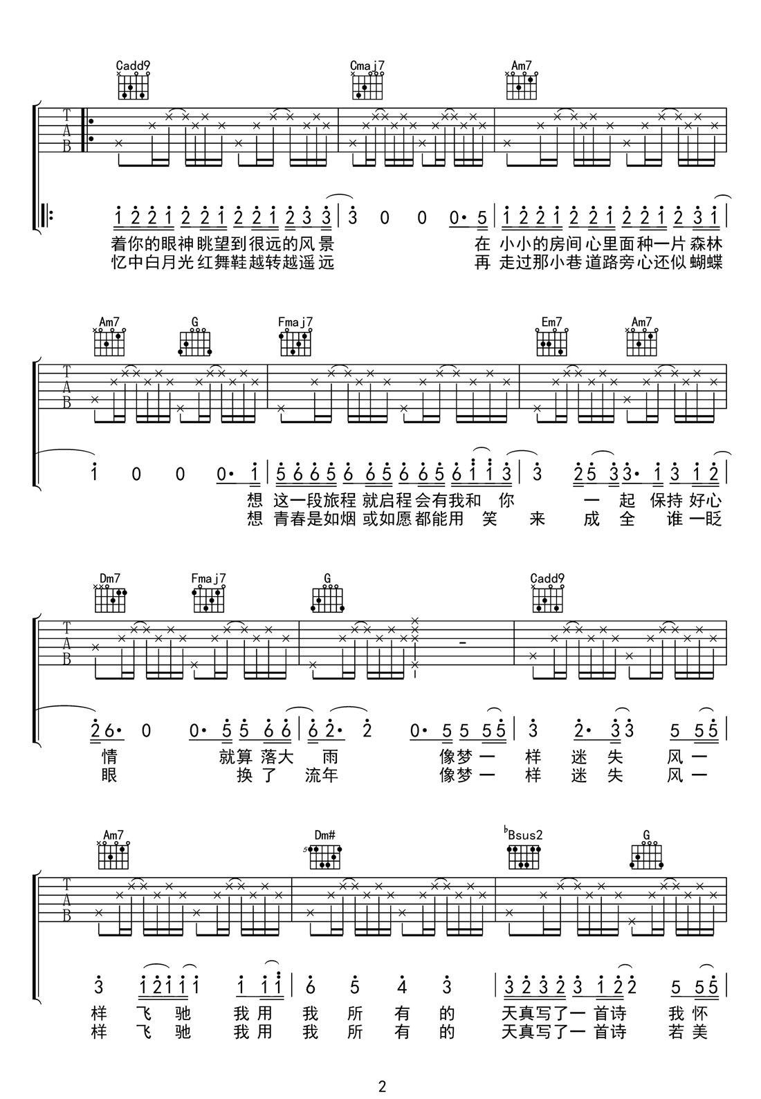 消失吉他譜_蘇運(yùn)瑩_C調(diào)和弦彈唱譜_小巷人家主題曲_圖譜2