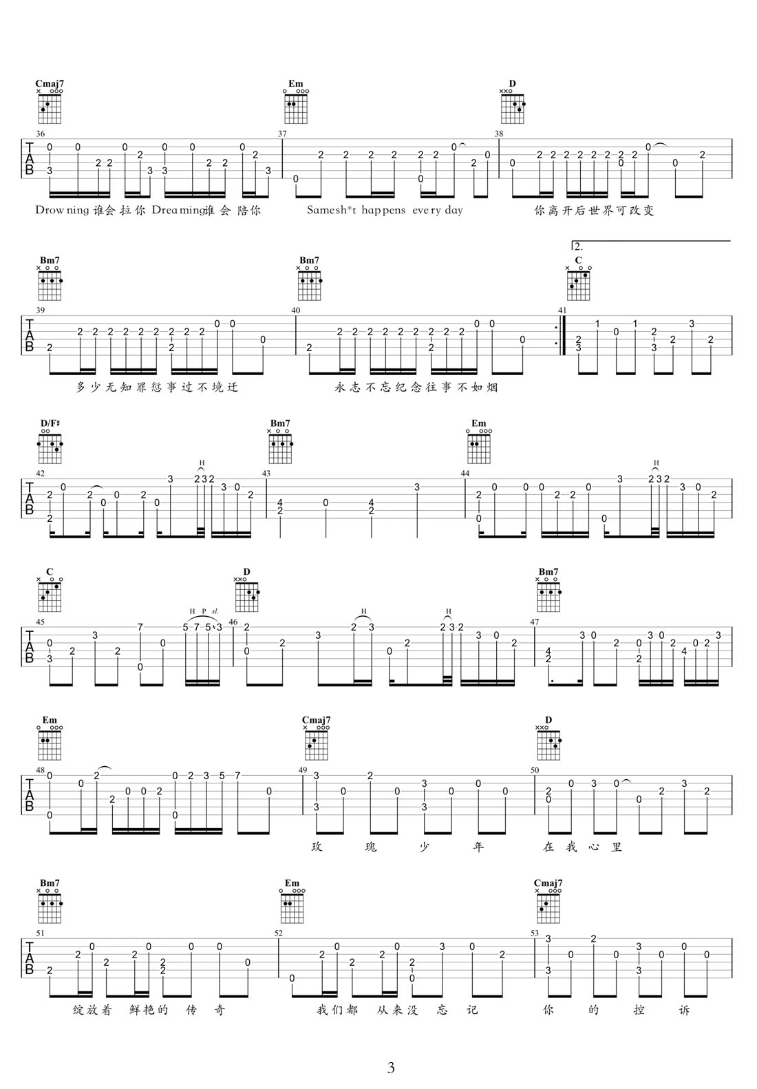 玫瑰少女吉他譜_蔡依林_G調(diào)指彈/獨(dú)奏譜_高清重制版_圖譜3
