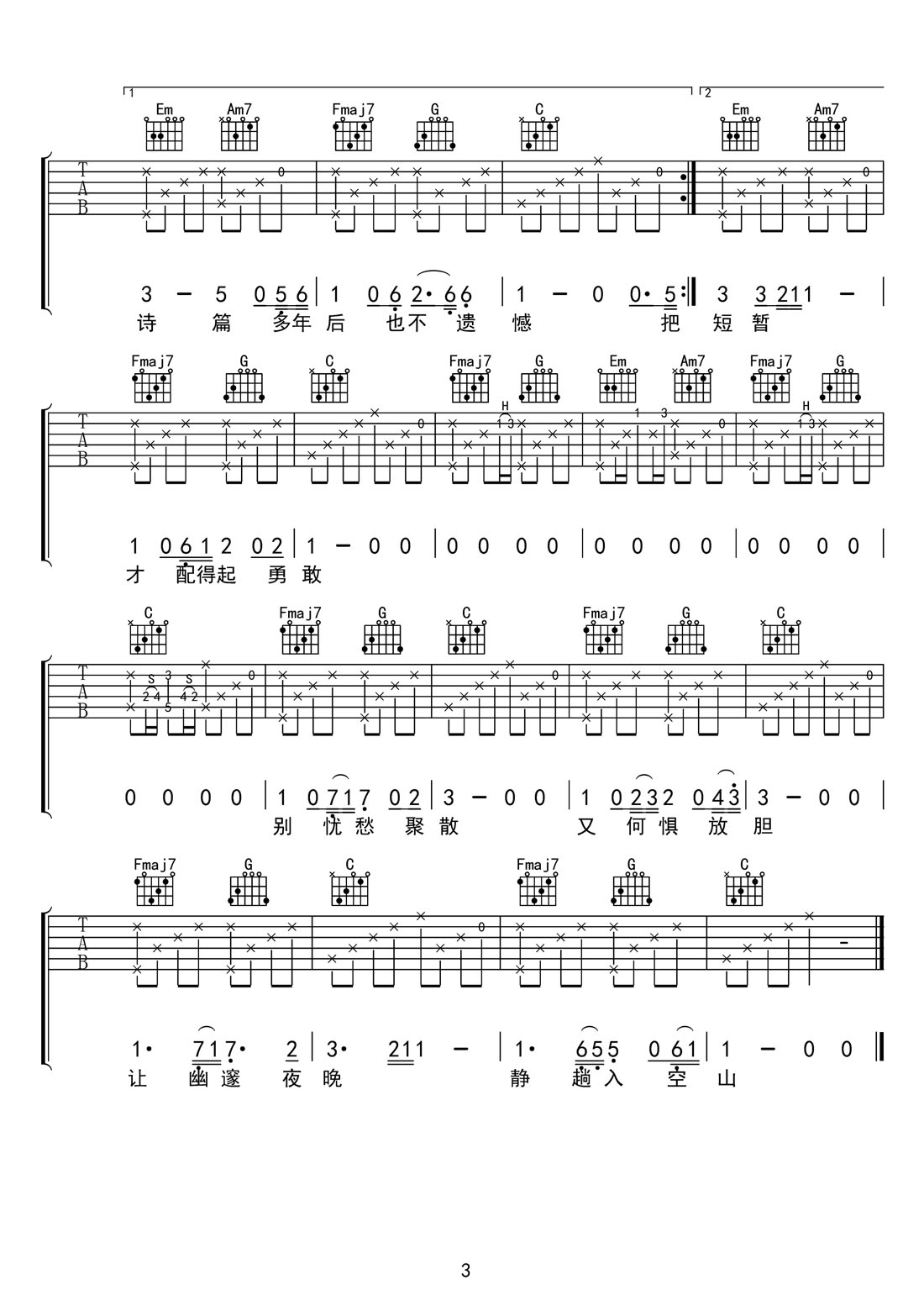 美好事物吉他譜_房東的貓_C調(diào)和弦彈唱譜_原版高清_圖譜3