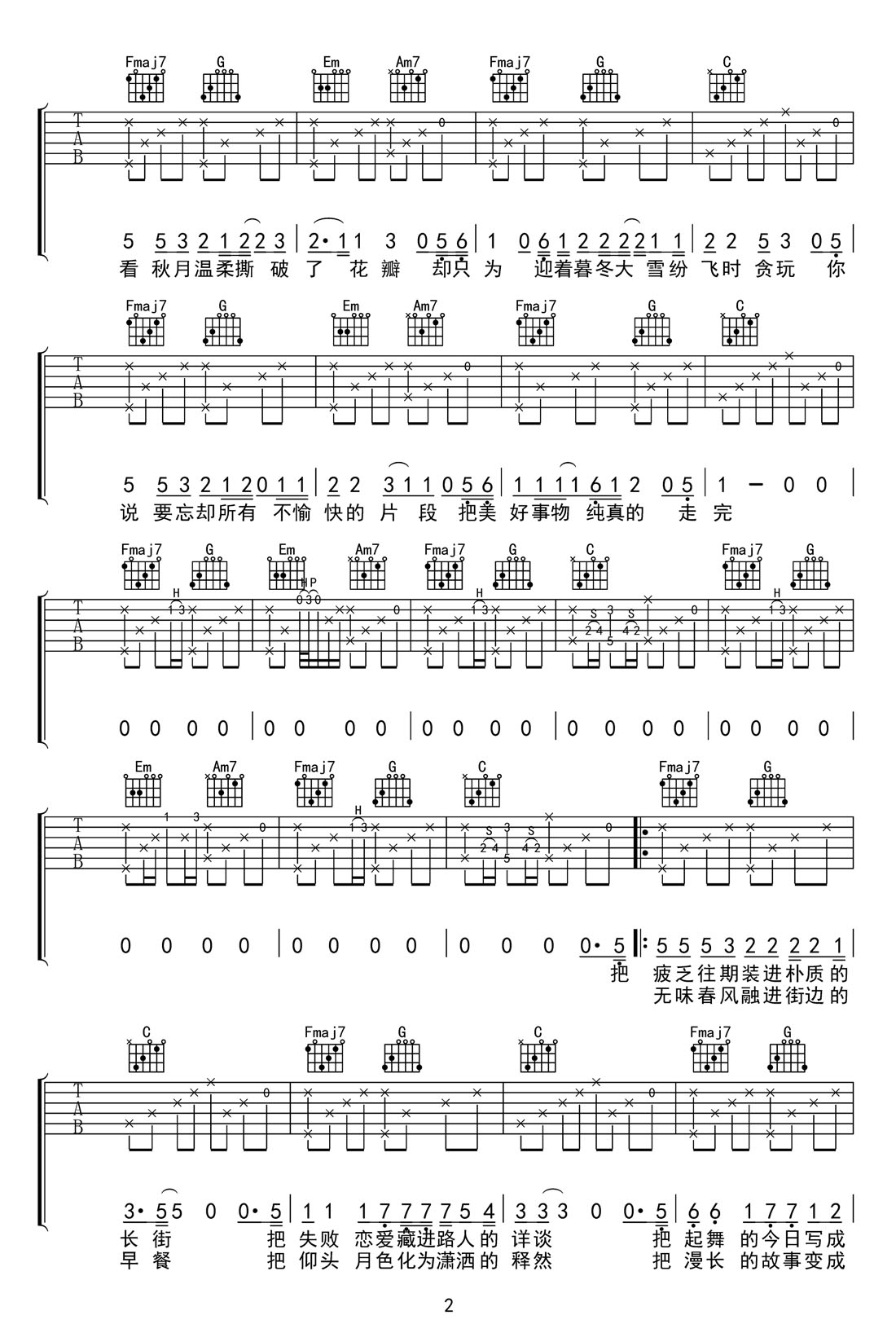 美好事物吉他譜_房東的貓_C調(diào)和弦彈唱譜_原版高清_圖譜2