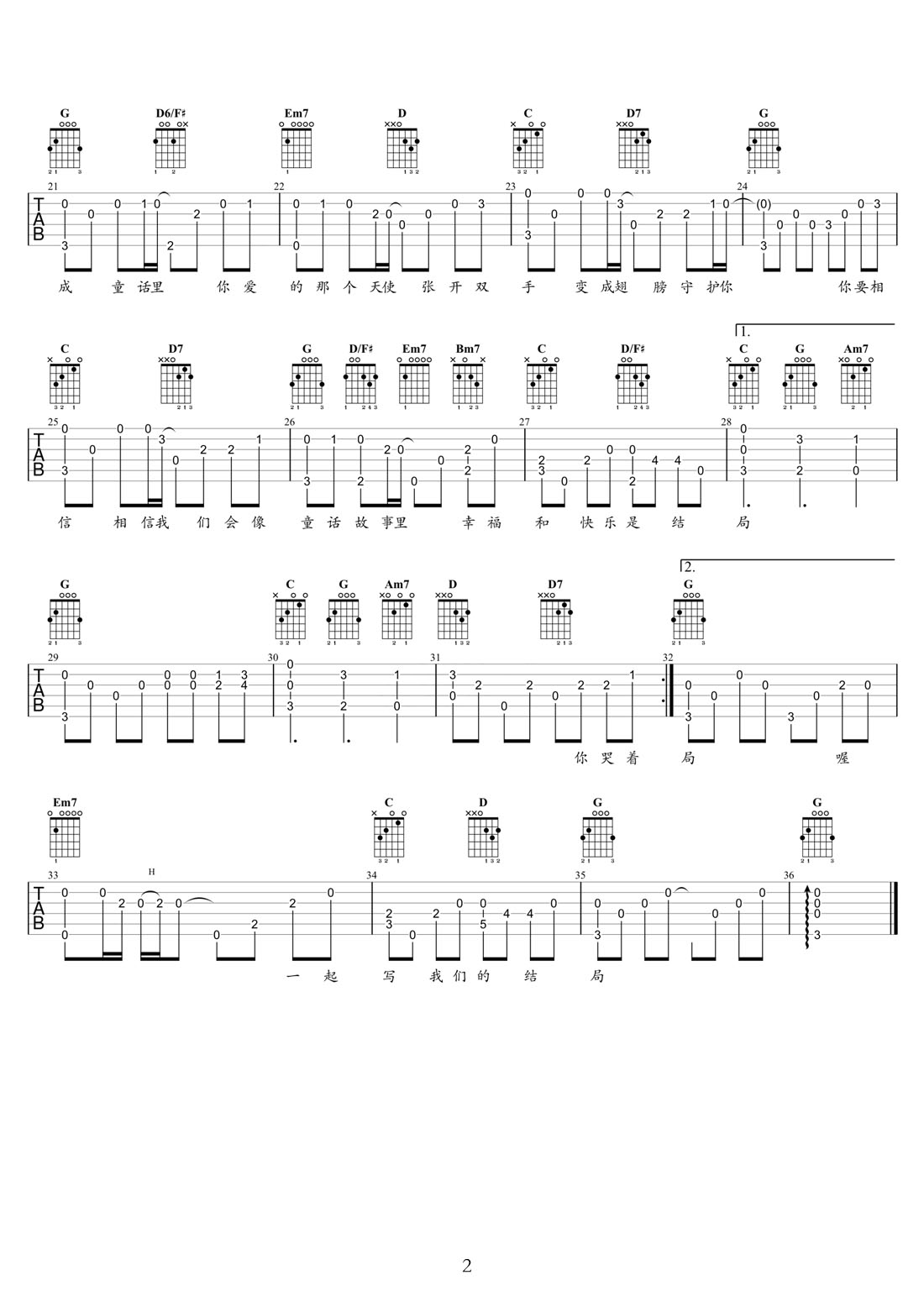 童話吉他譜_光良_G調(diào)指彈/獨(dú)奏譜_重制版_圖譜2
