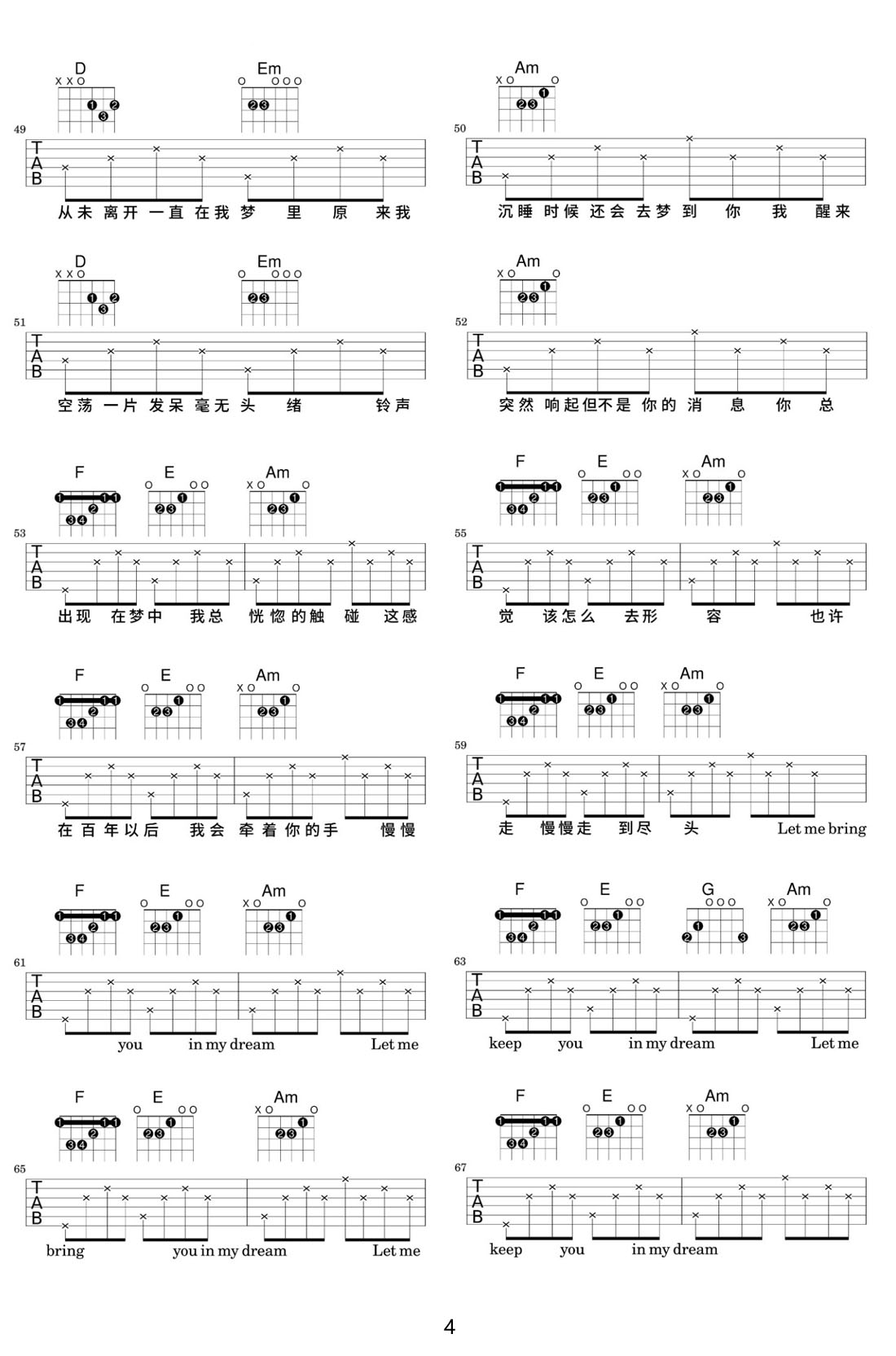 你在我夢(mèng)里吉他譜_高宇slient_C調(diào)和弦彈唱譜_原版改編_圖譜4
