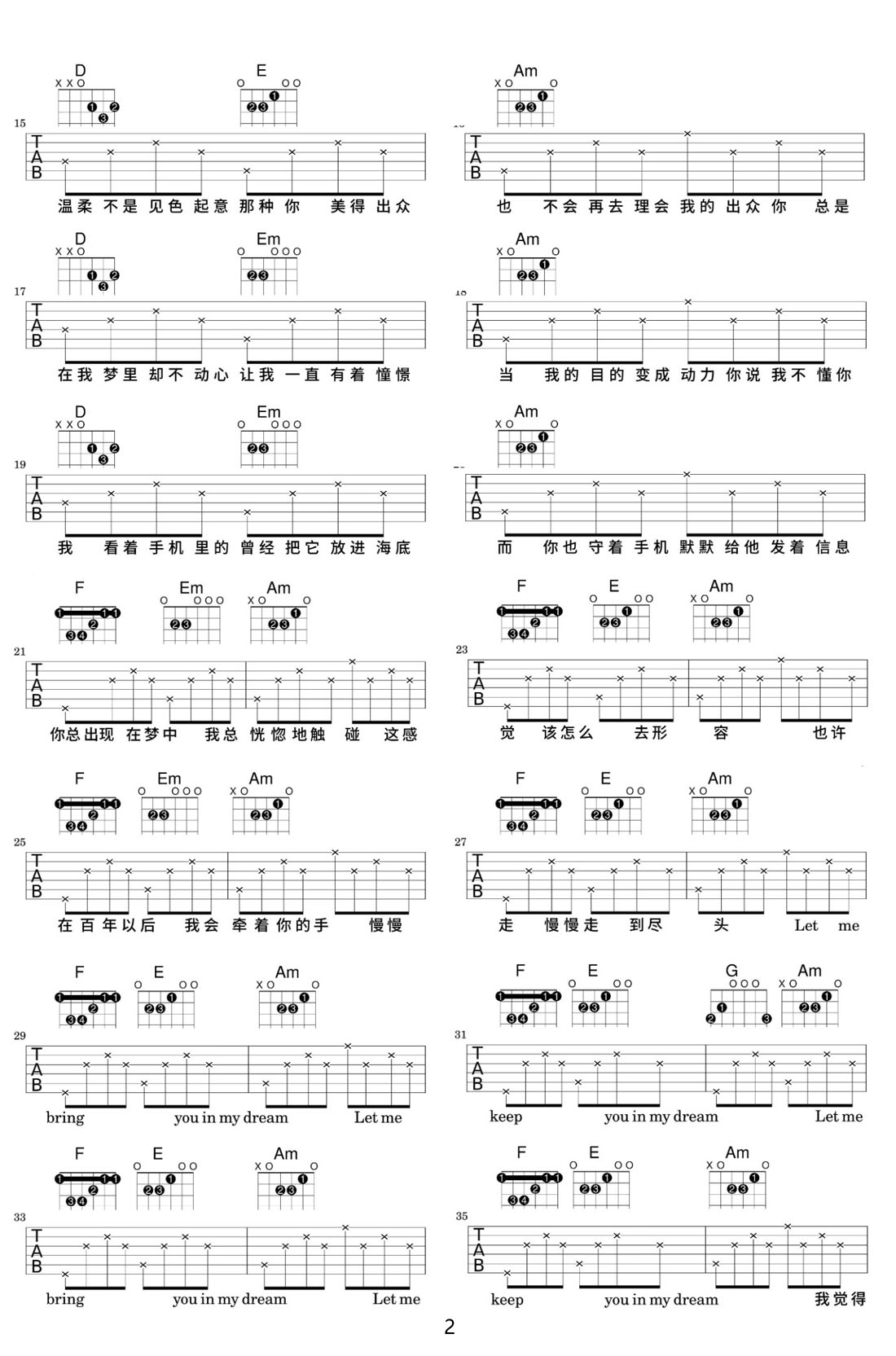 你在我夢(mèng)里吉他譜_高宇slient_C調(diào)和弦彈唱譜_原版改編_圖譜2