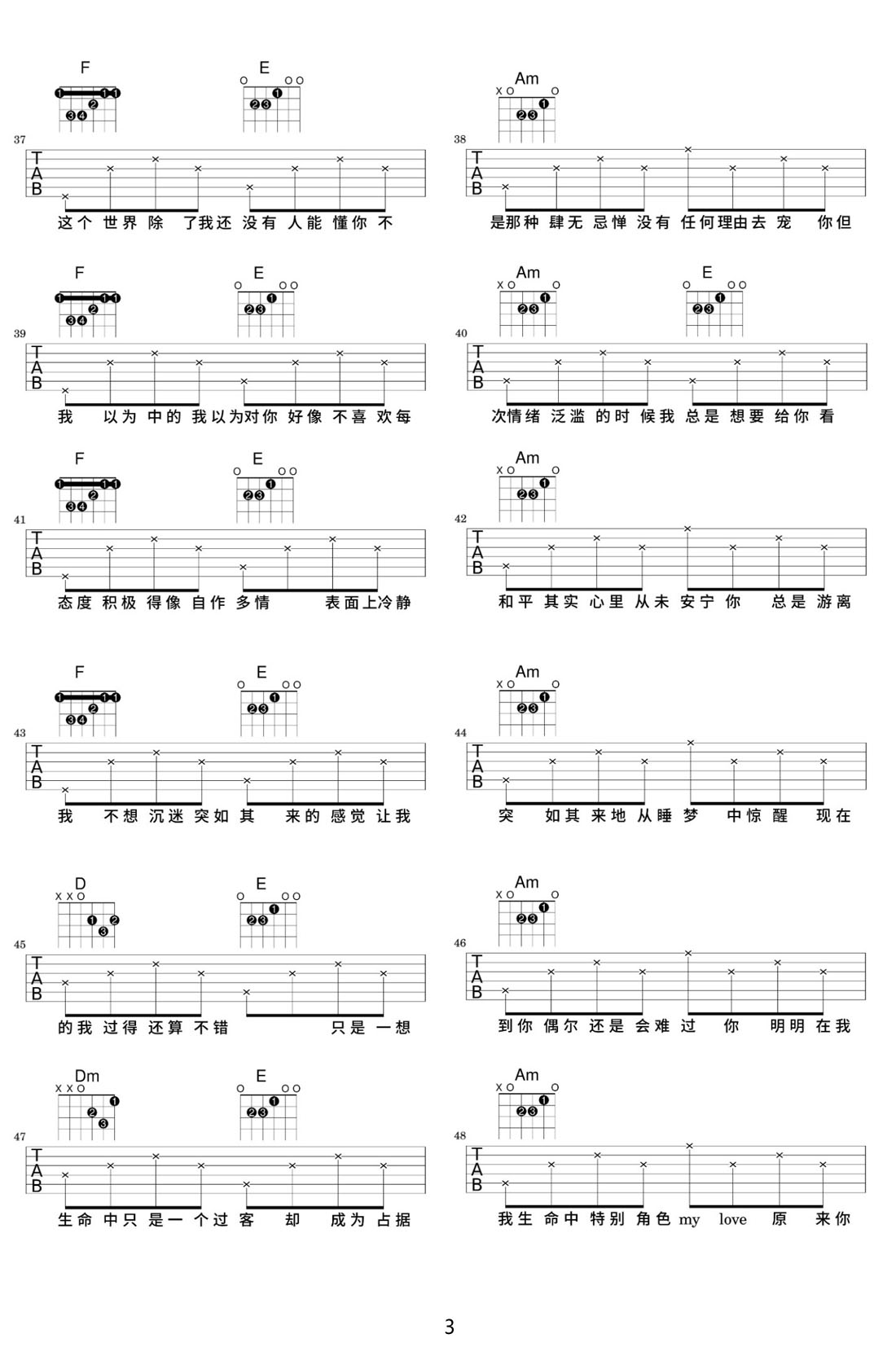 你在我夢(mèng)里吉他譜_高宇slient_C調(diào)和弦彈唱譜_原版改編_圖譜3