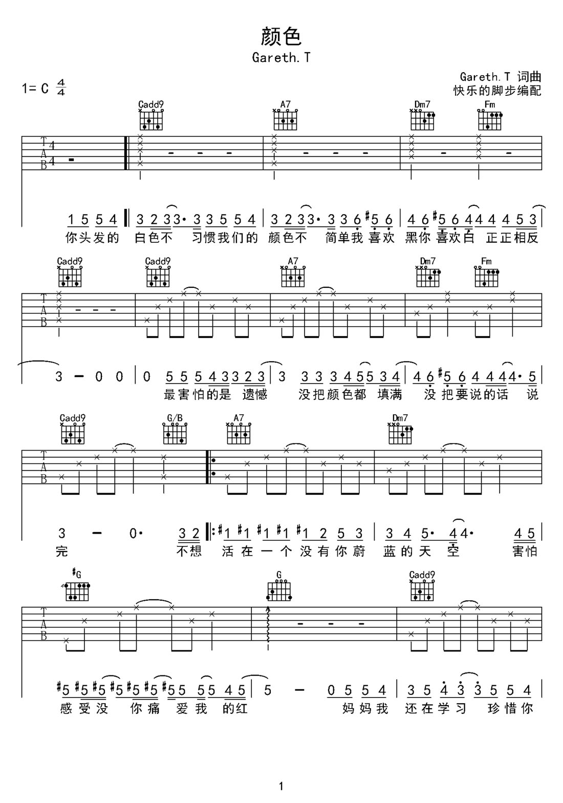 顏色吉他譜_Gareth.T_C調(diào)和弦彈唱譜_高清_圖譜1