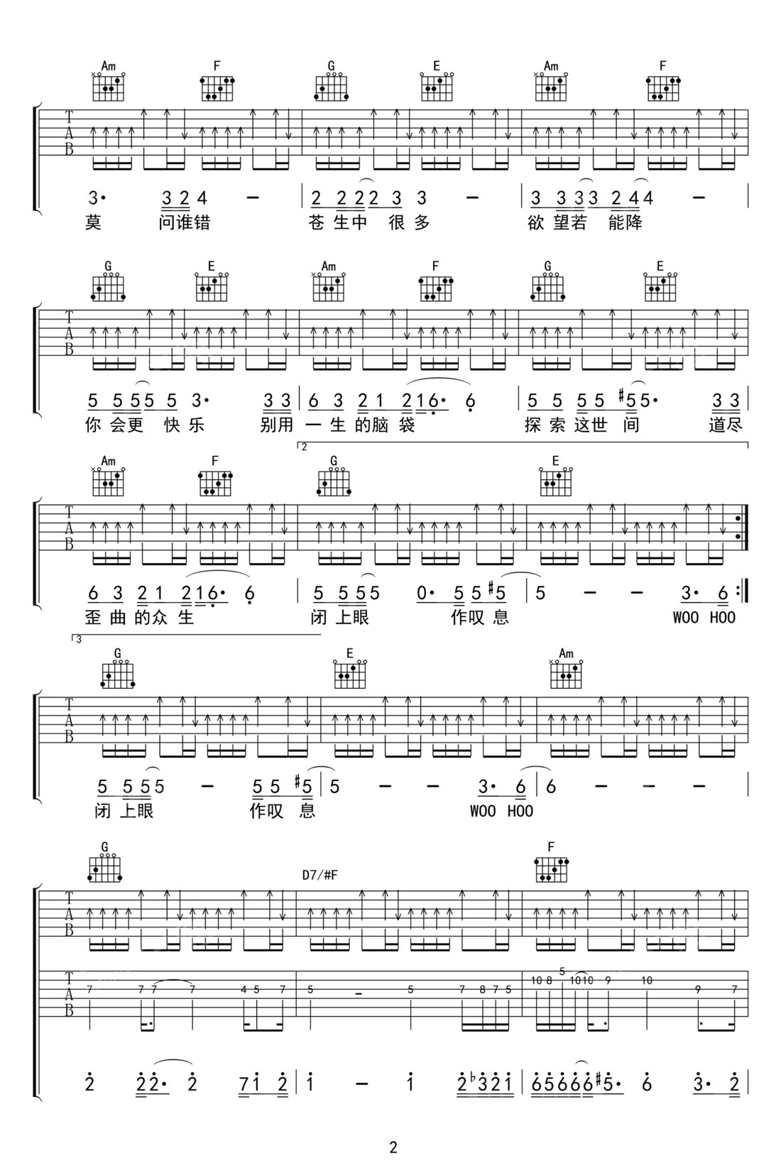 無語問蒼天吉他譜_Beyond_C調(diào)和弦彈唱譜_高清雙吉他_圖譜2