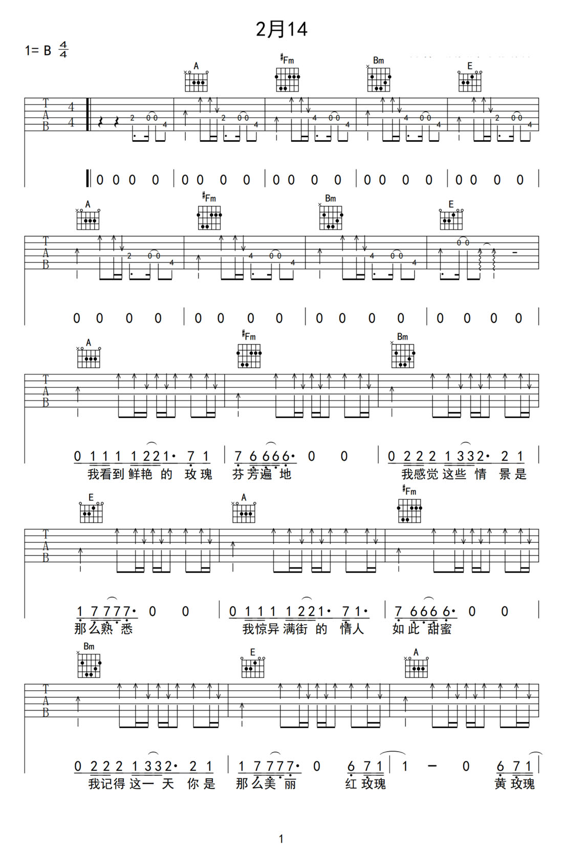 2月14吉他譜_深藍樂團_A調(diào)和弦彈唱譜_高清重制版_圖譜1