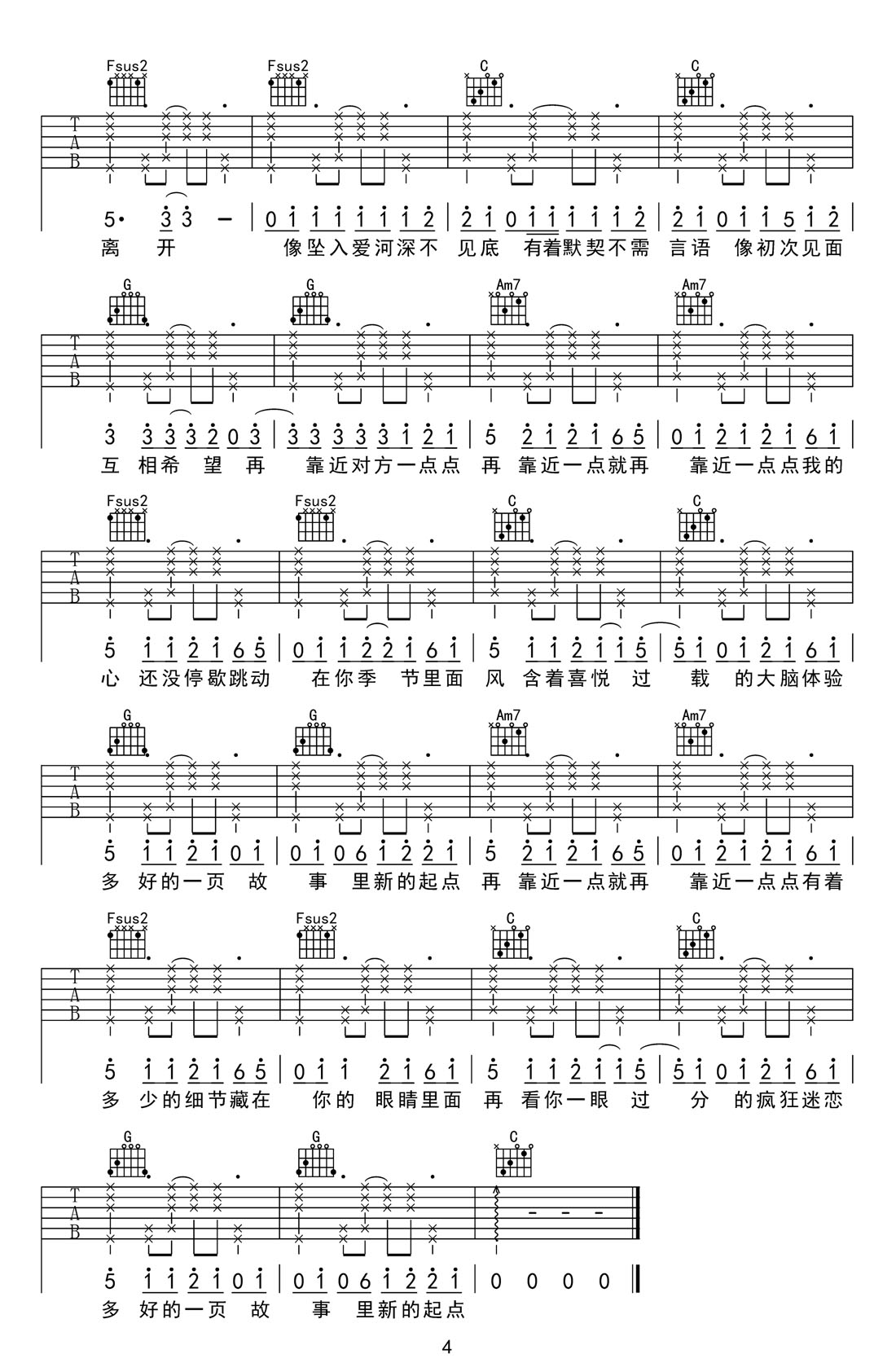 一點(diǎn)吉他譜_Muyoi_C調(diào)和弦彈唱譜_簡(jiǎn)單版_圖譜4