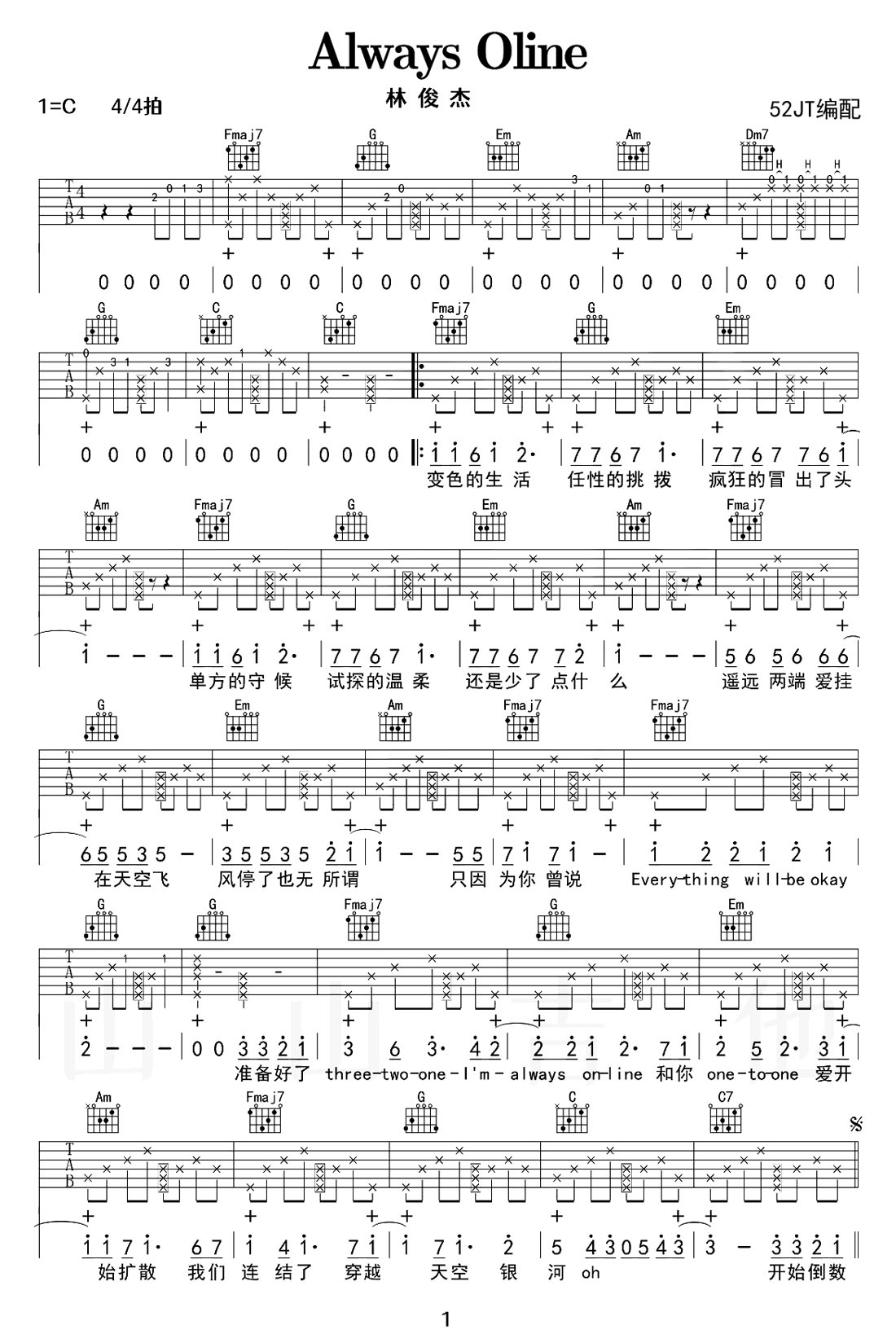 Always Online吉他譜_林俊杰_C調(diào)和弦彈唱譜_高清帶前奏_圖譜1